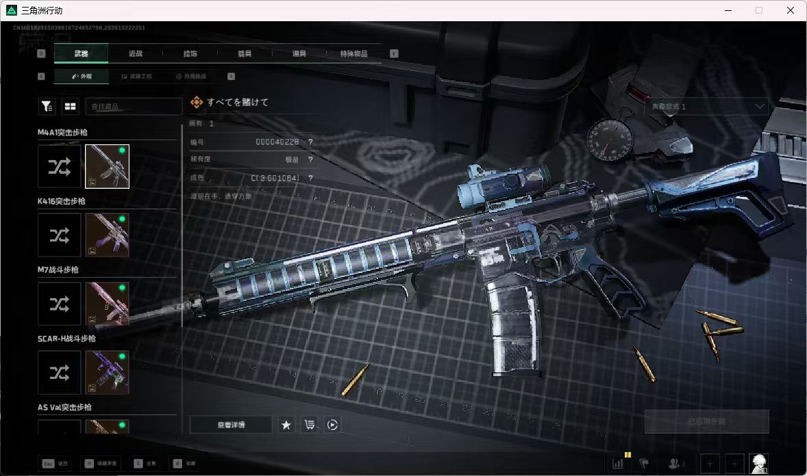 SJZMMN4379945三角洲行动账号详情图9 SJZMMN4379945三角洲行动账号详情图9