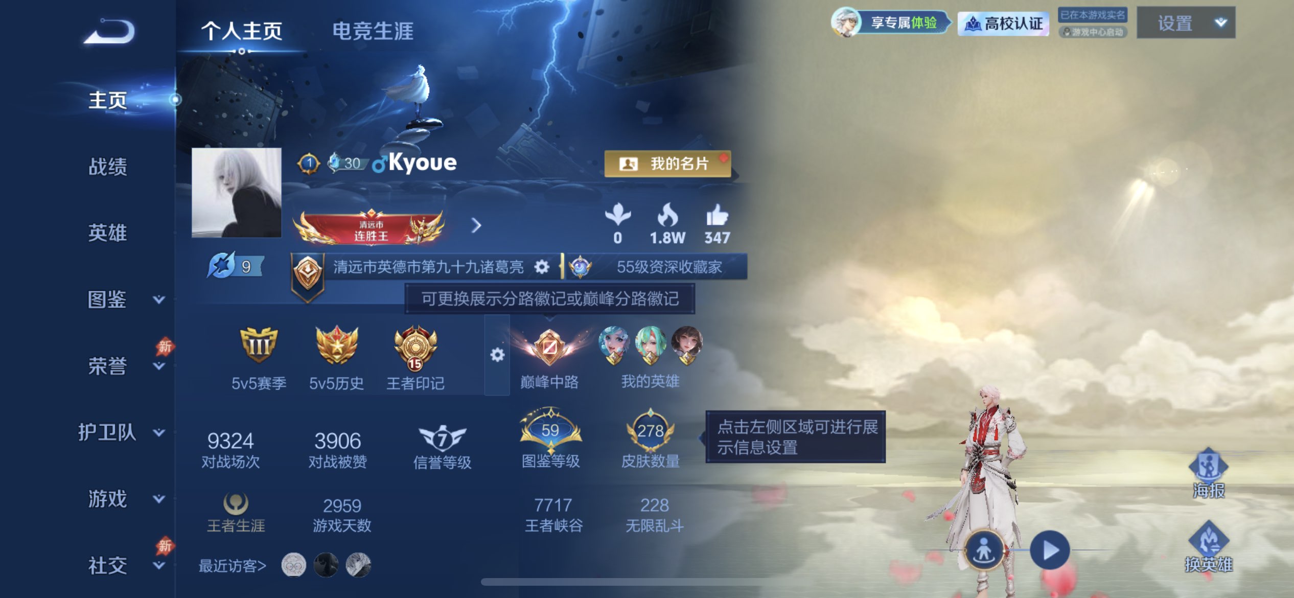 WZMMN4787209王者荣耀账号详情图5 WZMMN4787209王者荣耀账号详情图5