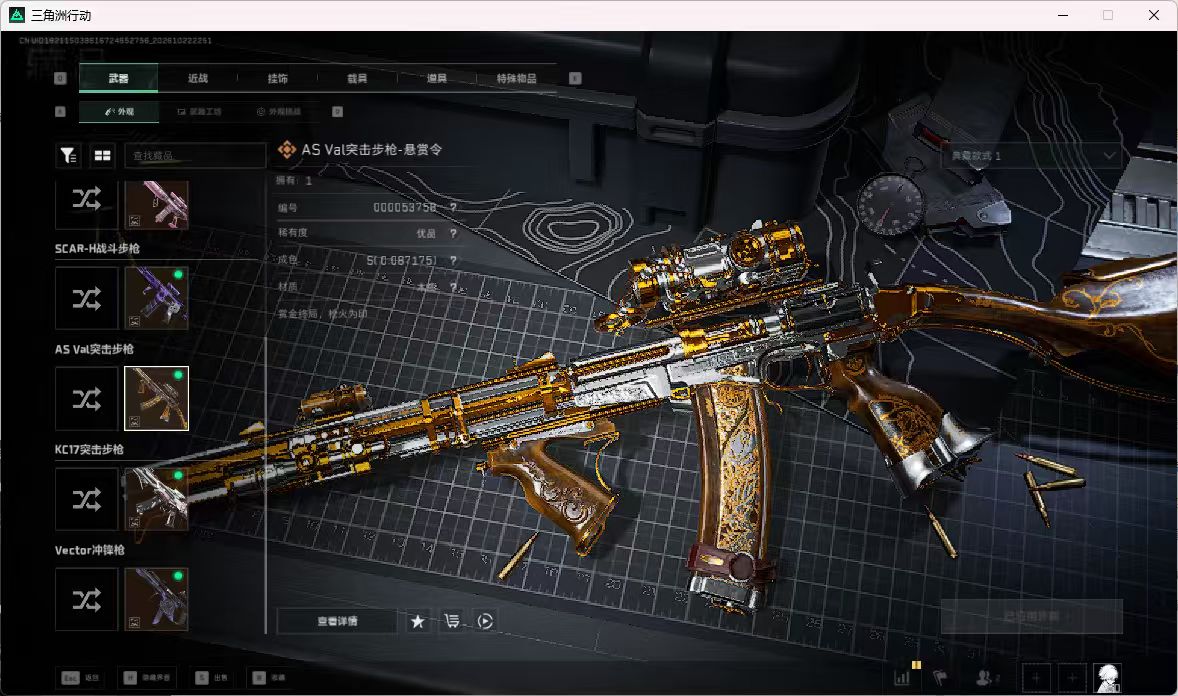 SJZMMN4379945三角洲行动账号详情图5 SJZMMN4379945三角洲行动账号详情图5
