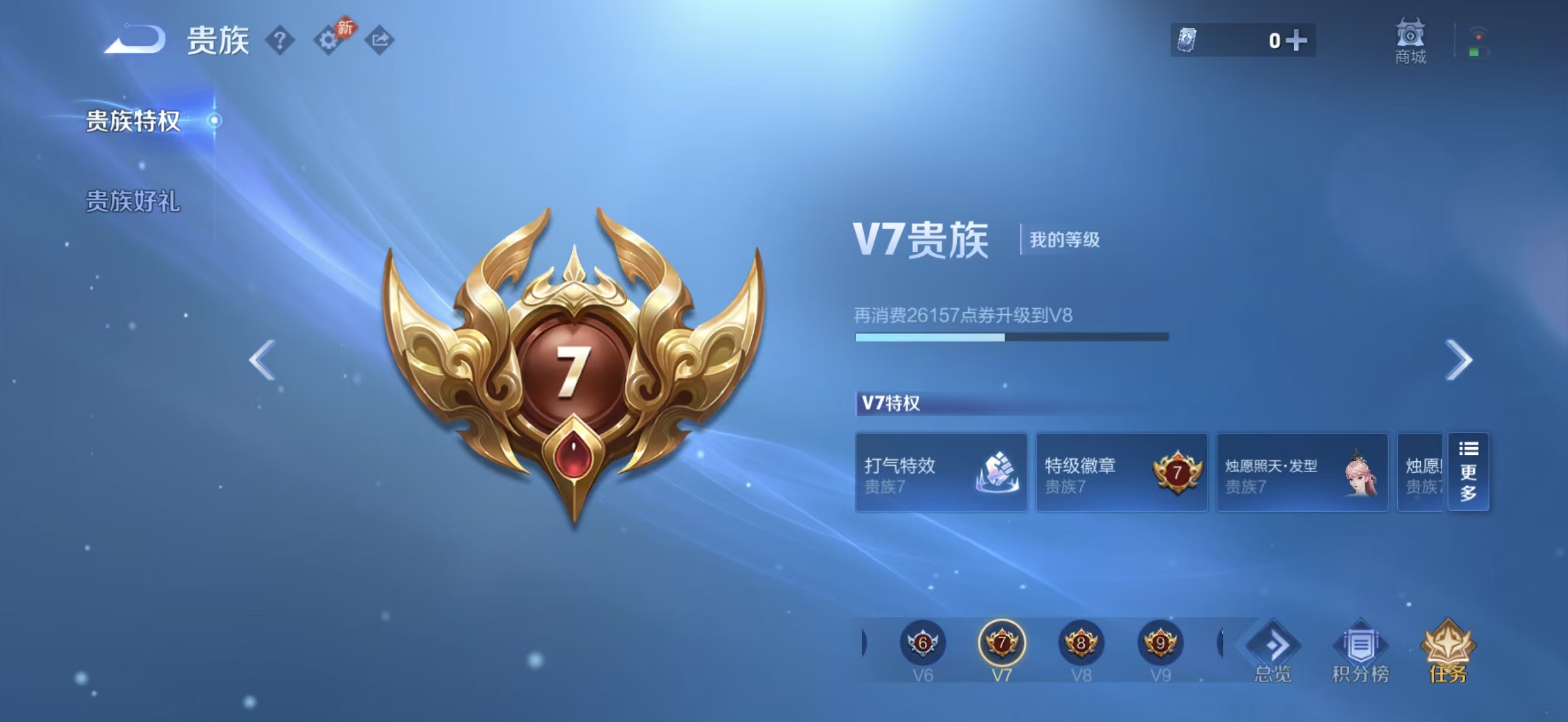 WZMMN4787333王者荣耀账号详情图4