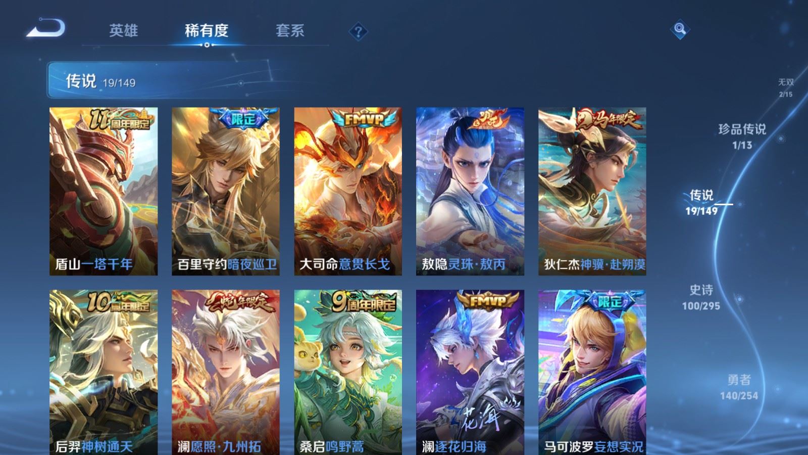 WZMMN4794251王者荣耀账号详情图11 WZMMN4794251王者荣耀账号详情图11