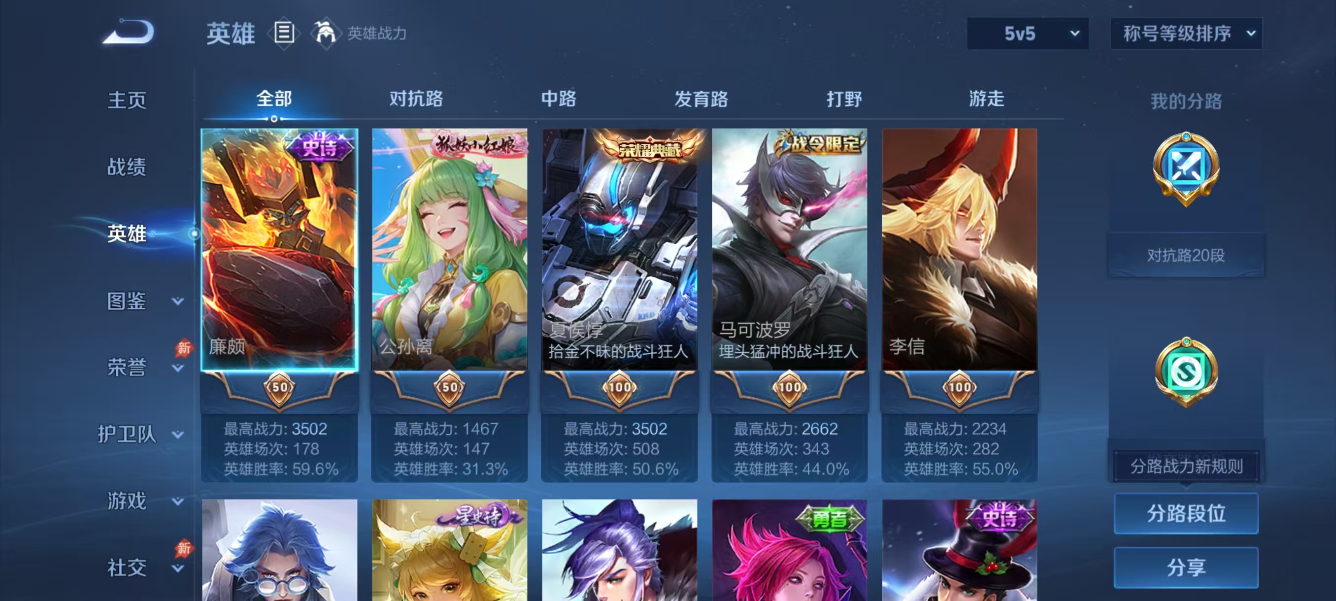 WZMMN4787269王者荣耀账号详情图4 WZMMN4787269王者荣耀账号详情图4