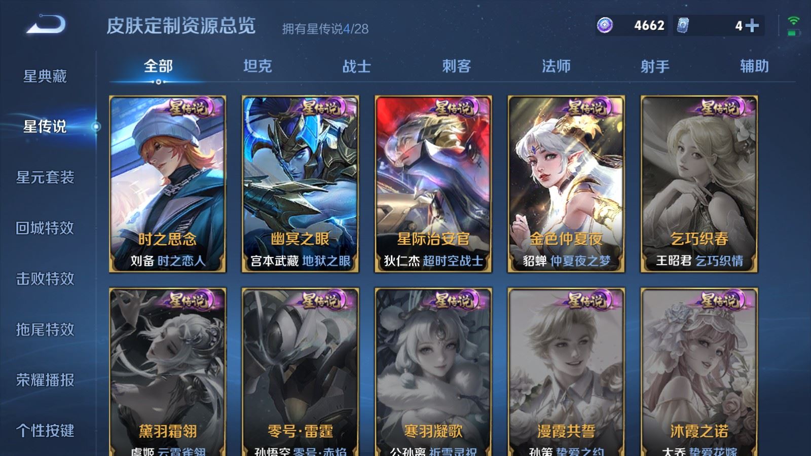 WZMMN4794251王者荣耀账号详情图25 WZMMN4794251王者荣耀账号详情图25