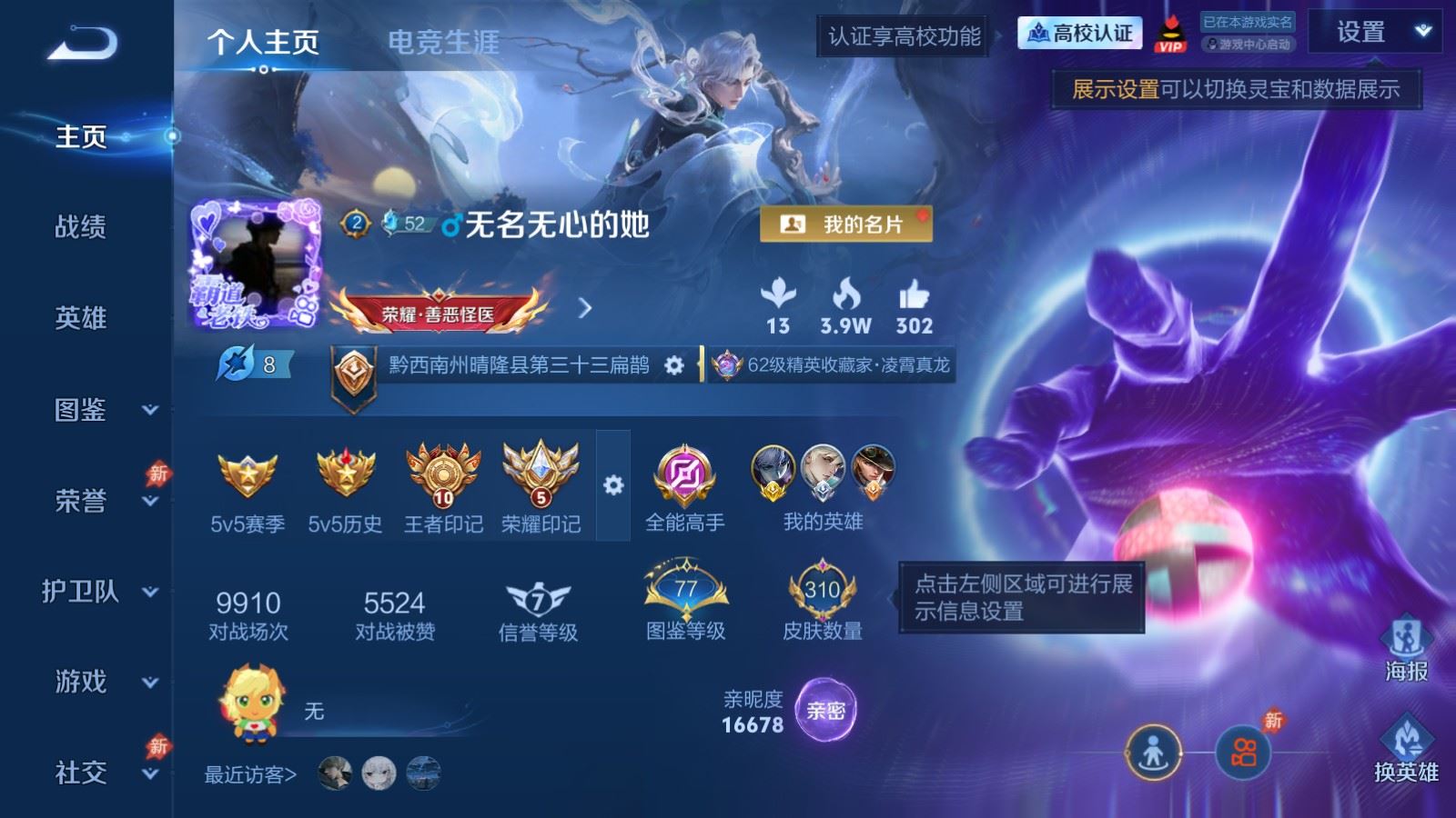 WZMMN4794251王者荣耀账号详情图2 WZMMN4794251王者荣耀账号详情图2