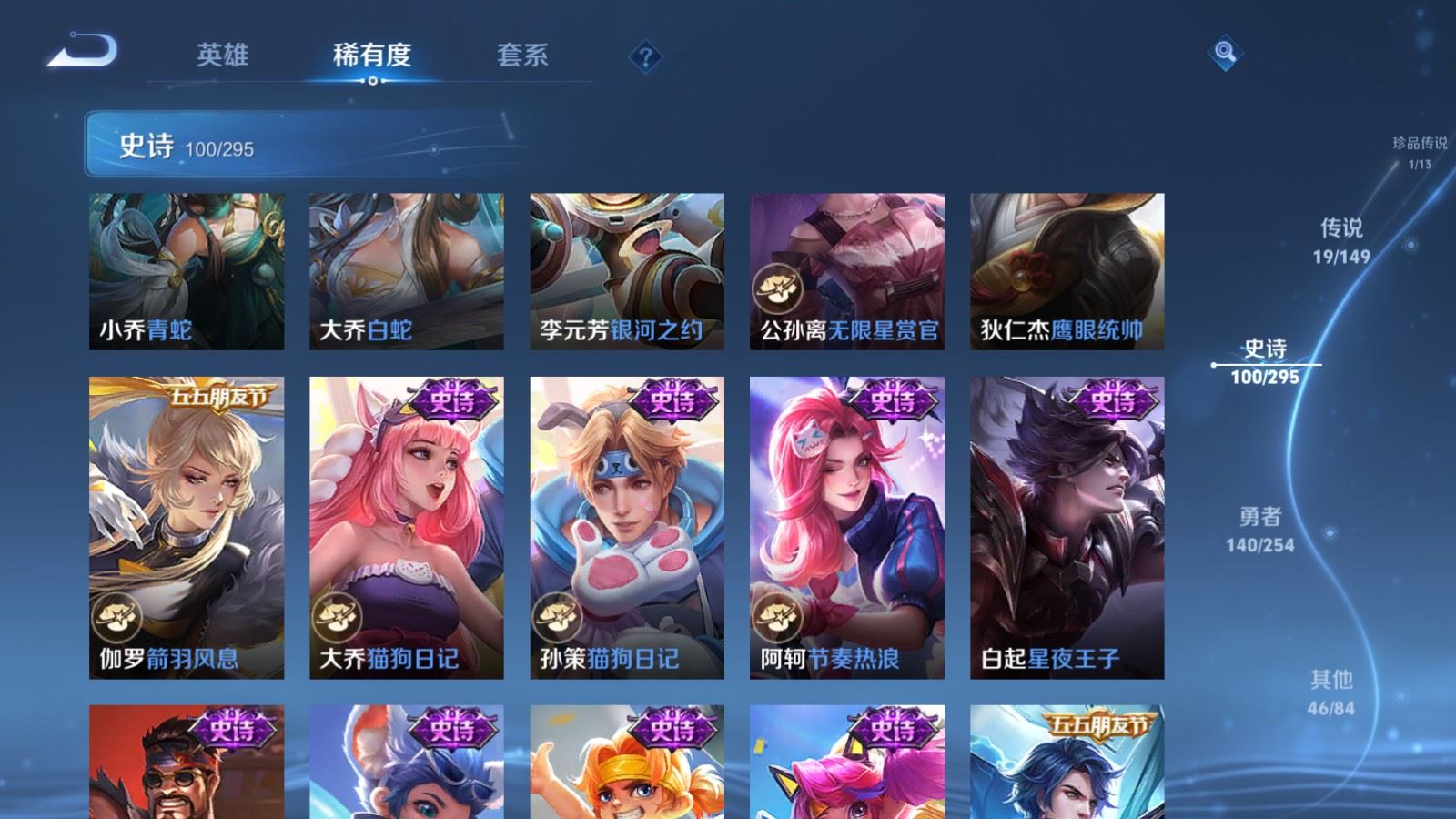WZMMN4794251王者荣耀账号详情图19 WZMMN4794251王者荣耀账号详情图19