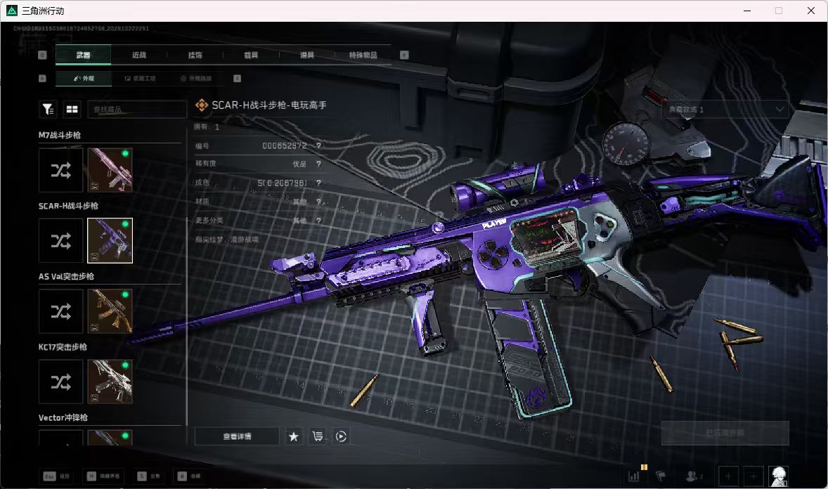 SJZMMN4379945三角洲行动账号详情图6 SJZMMN4379945三角洲行动账号详情图6
