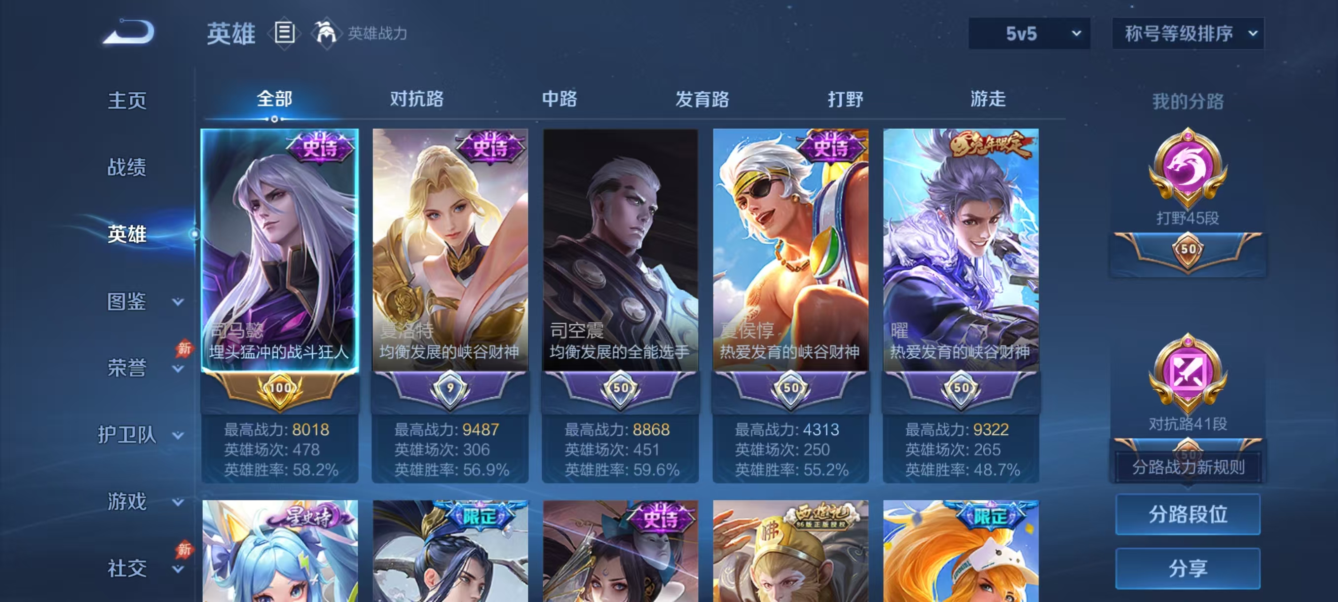 WZMMN4787287王者荣耀账号详情图2 WZMMN4787287王者荣耀账号详情图2