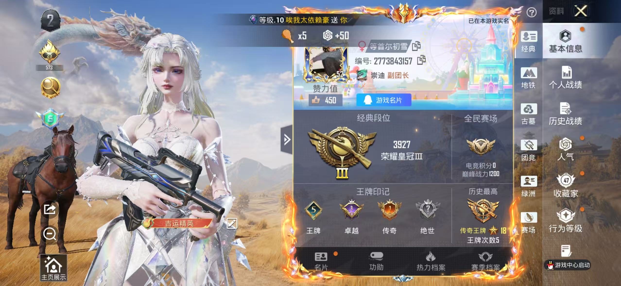 HPMMN4463111和平精英账号详情图3 HPMMN4463111和平精英账号详情图3