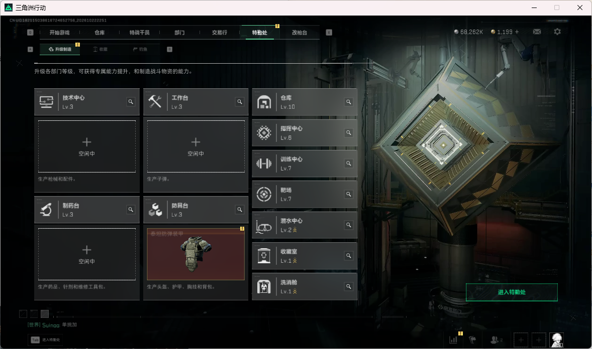 SJZMMN4379945三角洲行动账号详情图11 SJZMMN4379945三角洲行动账号详情图11