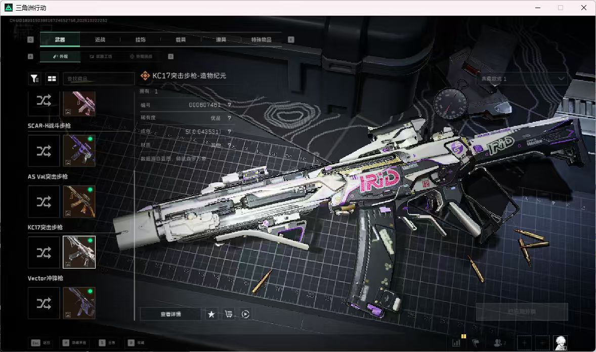 SJZMMN4379945三角洲行动账号详情图4 SJZMMN4379945三角洲行动账号详情图4