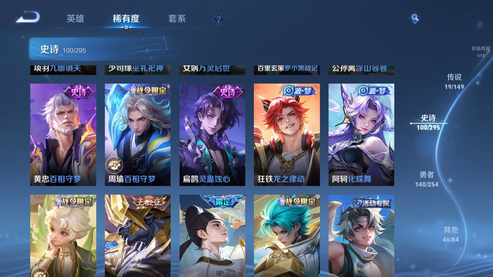 WZMMN4794251王者荣耀账号详情图15 WZMMN4794251王者荣耀账号详情图15