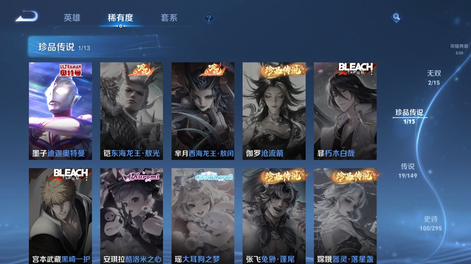 WZMMN4794251王者荣耀账号详情图10 WZMMN4794251王者荣耀账号详情图10