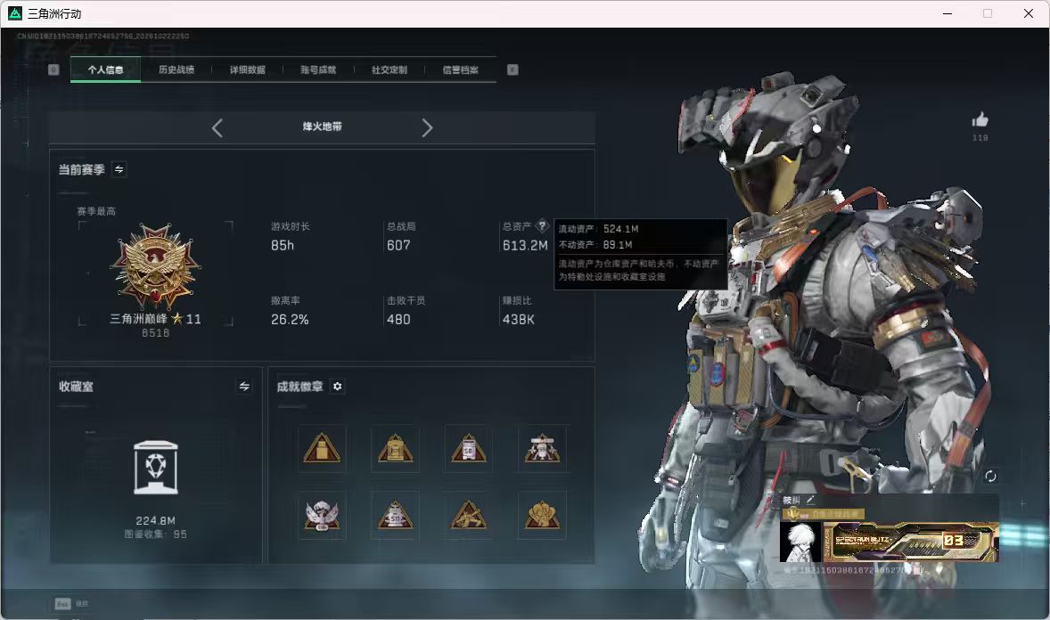 SJZMMN4379945三角洲行动账号详情图12 SJZMMN4379945三角洲行动账号详情图12