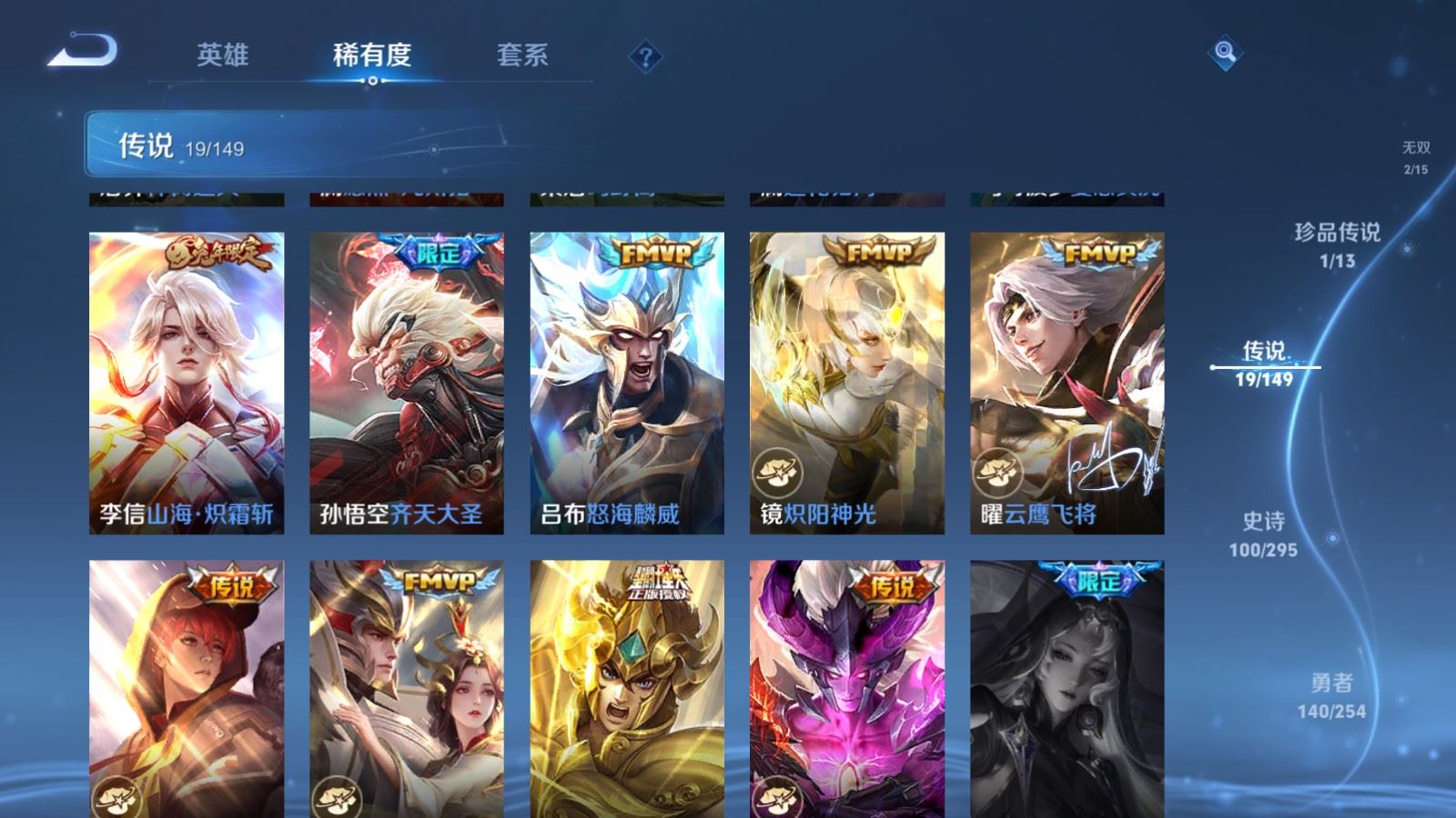 WZMMN4794251王者荣耀账号详情图12 WZMMN4794251王者荣耀账号详情图12