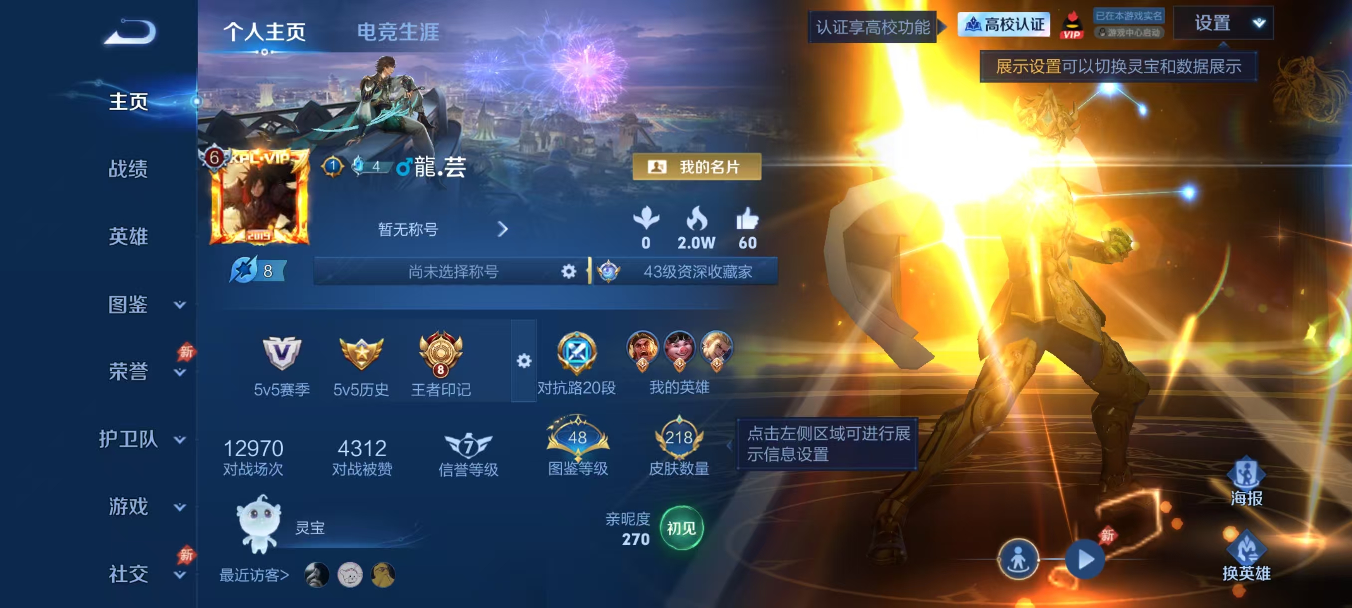 WZMMN4787269王者荣耀账号详情图5 WZMMN4787269王者荣耀账号详情图5