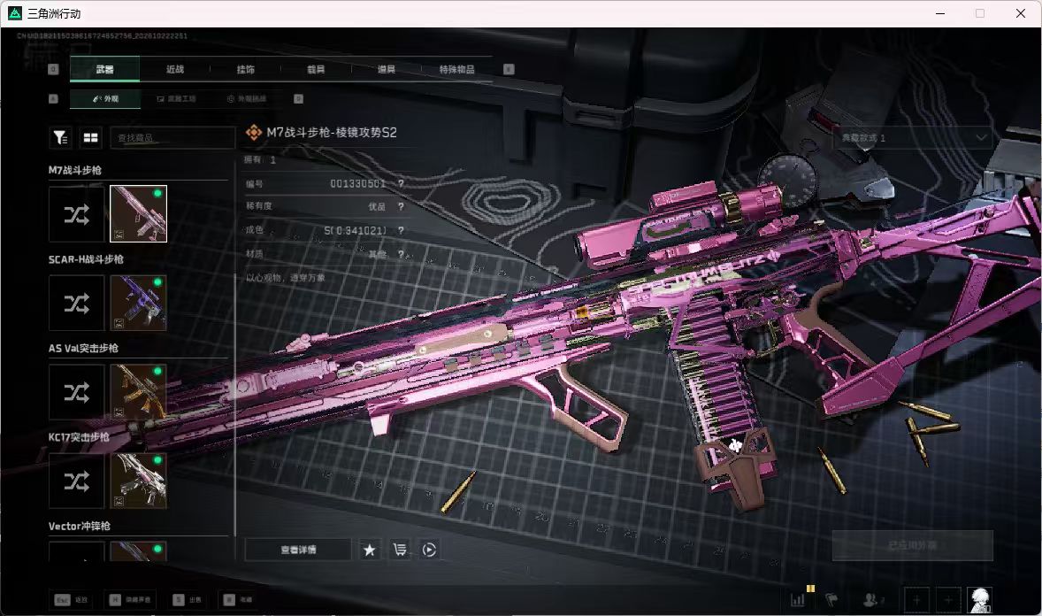 SJZMMN4379945三角洲行动账号详情图7 SJZMMN4379945三角洲行动账号详情图7