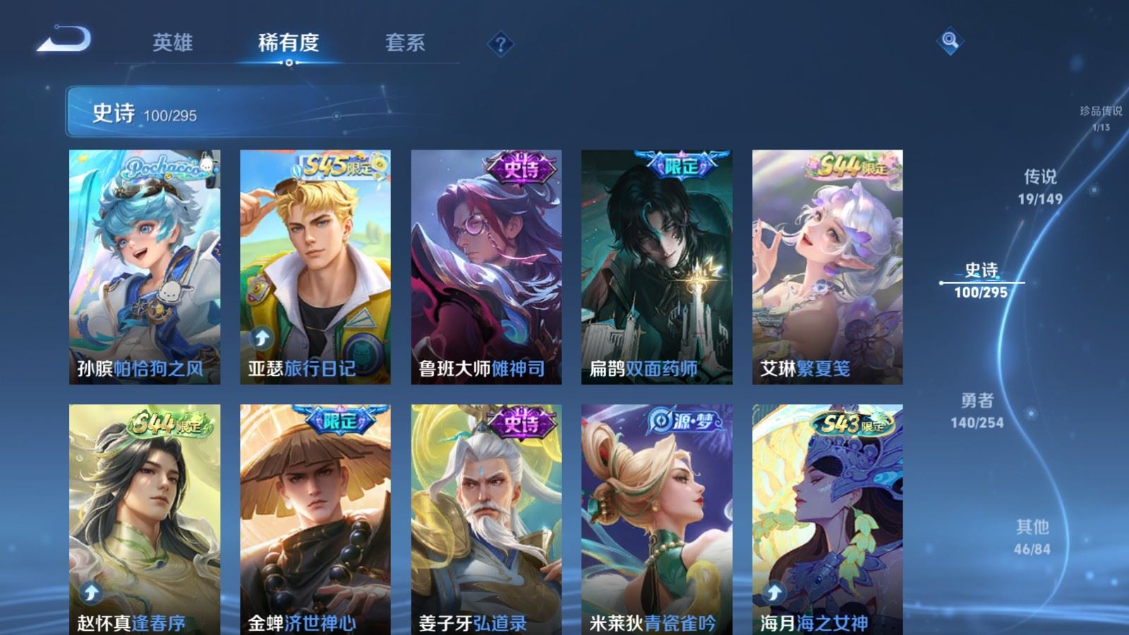 WZMMN4794251王者荣耀账号详情图13 WZMMN4794251王者荣耀账号详情图13