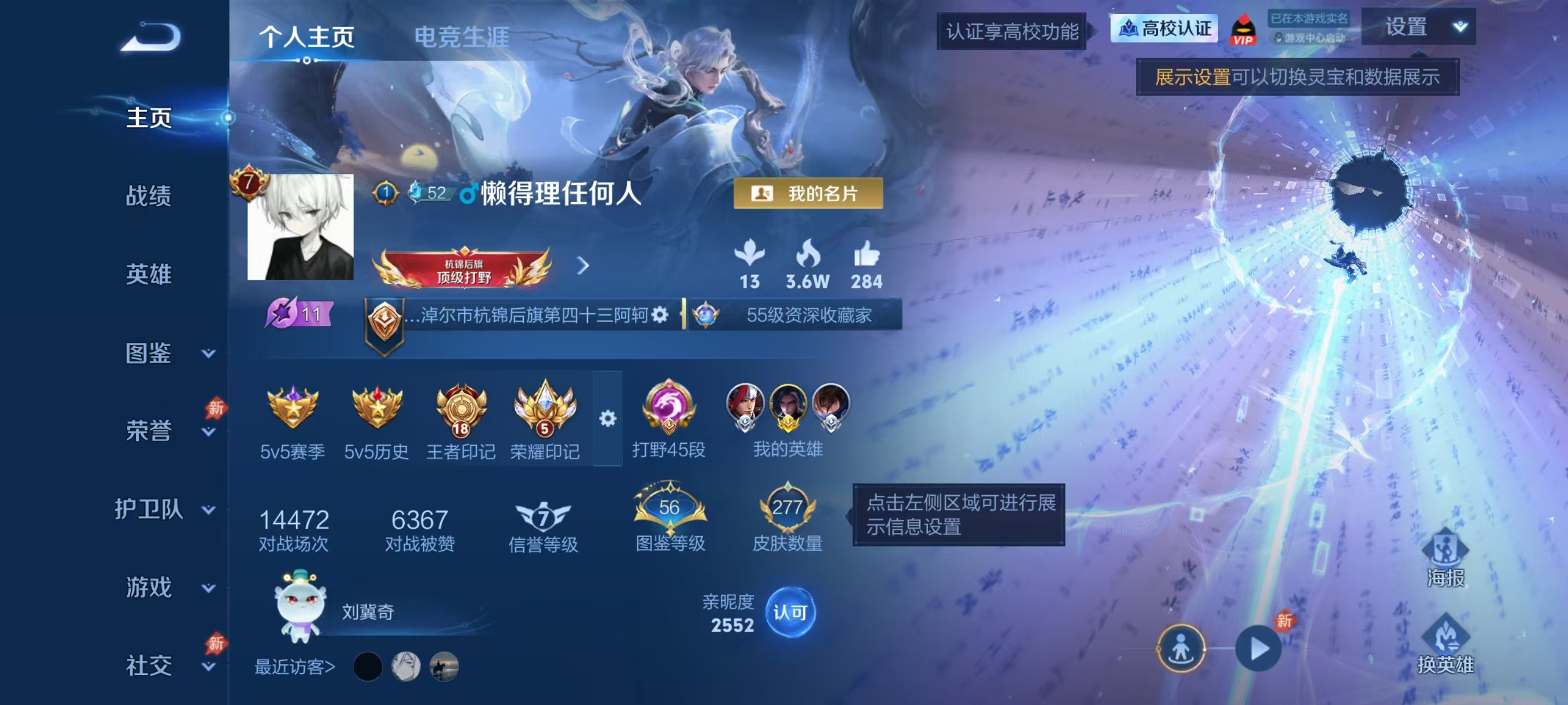 WZMMN4787287王者荣耀账号详情图5 WZMMN4787287王者荣耀账号详情图5