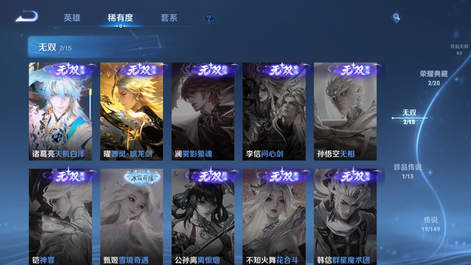WZMMN4794251王者荣耀账号详情图9 WZMMN4794251王者荣耀账号详情图9