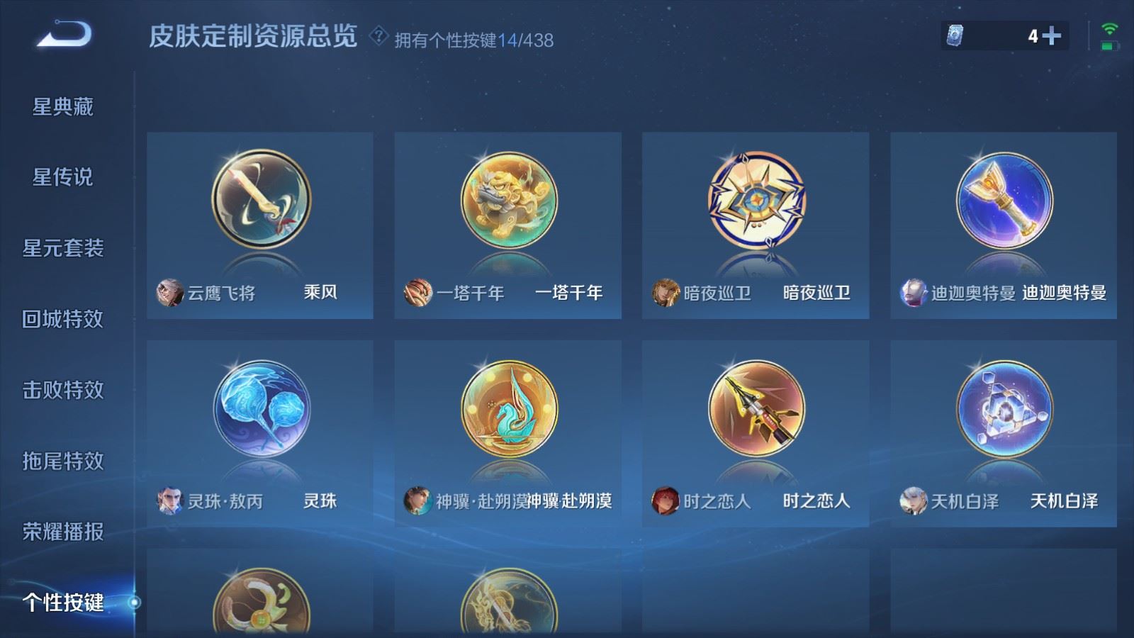 WZMMN4794251王者荣耀账号详情图26 WZMMN4794251王者荣耀账号详情图26