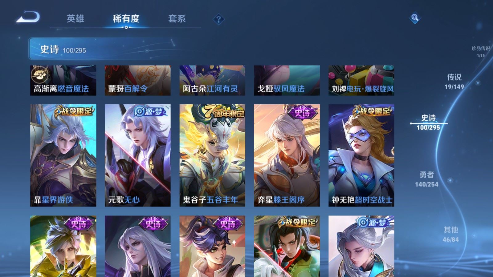 WZMMN4794251王者荣耀账号详情图17 WZMMN4794251王者荣耀账号详情图17