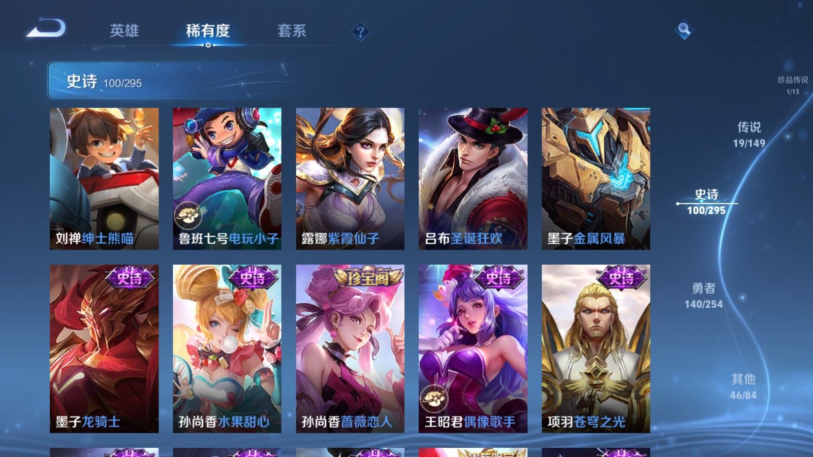 WZMMN4794251王者荣耀账号详情图22 WZMMN4794251王者荣耀账号详情图22