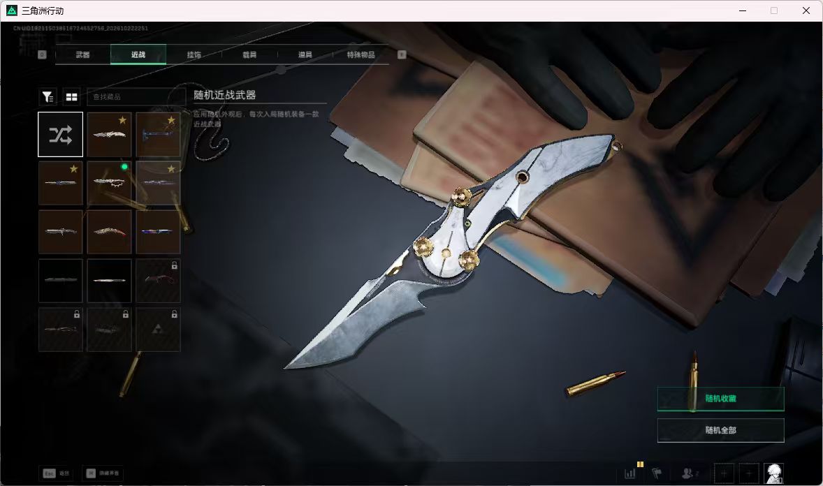 SJZMMN4379945三角洲行动账号详情图10 SJZMMN4379945三角洲行动账号详情图10