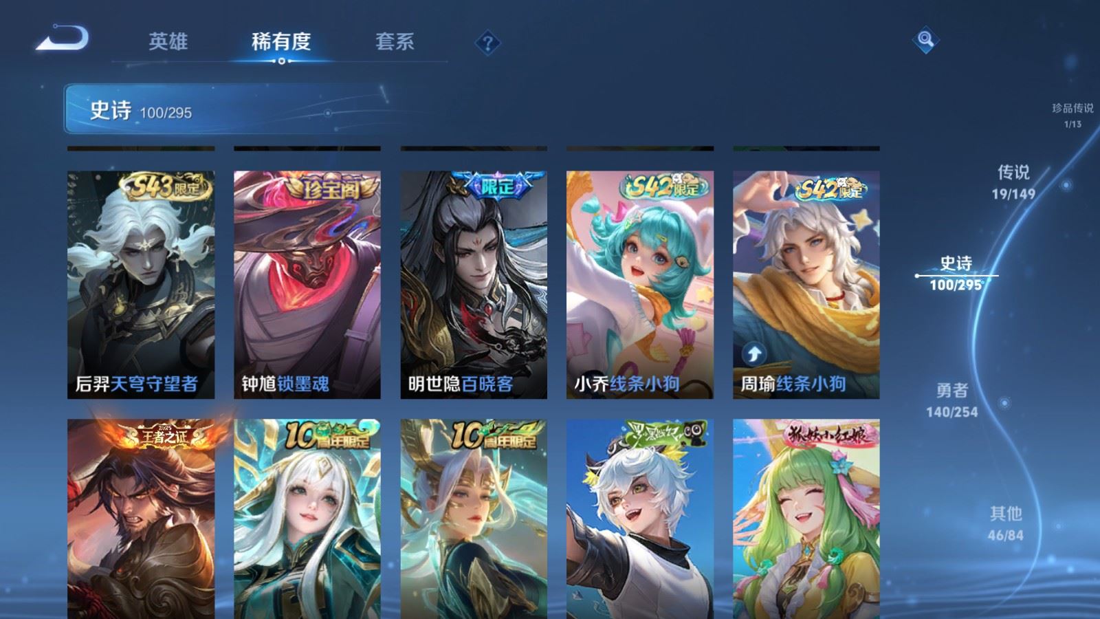 WZMMN4794251王者荣耀账号详情图14 WZMMN4794251王者荣耀账号详情图14