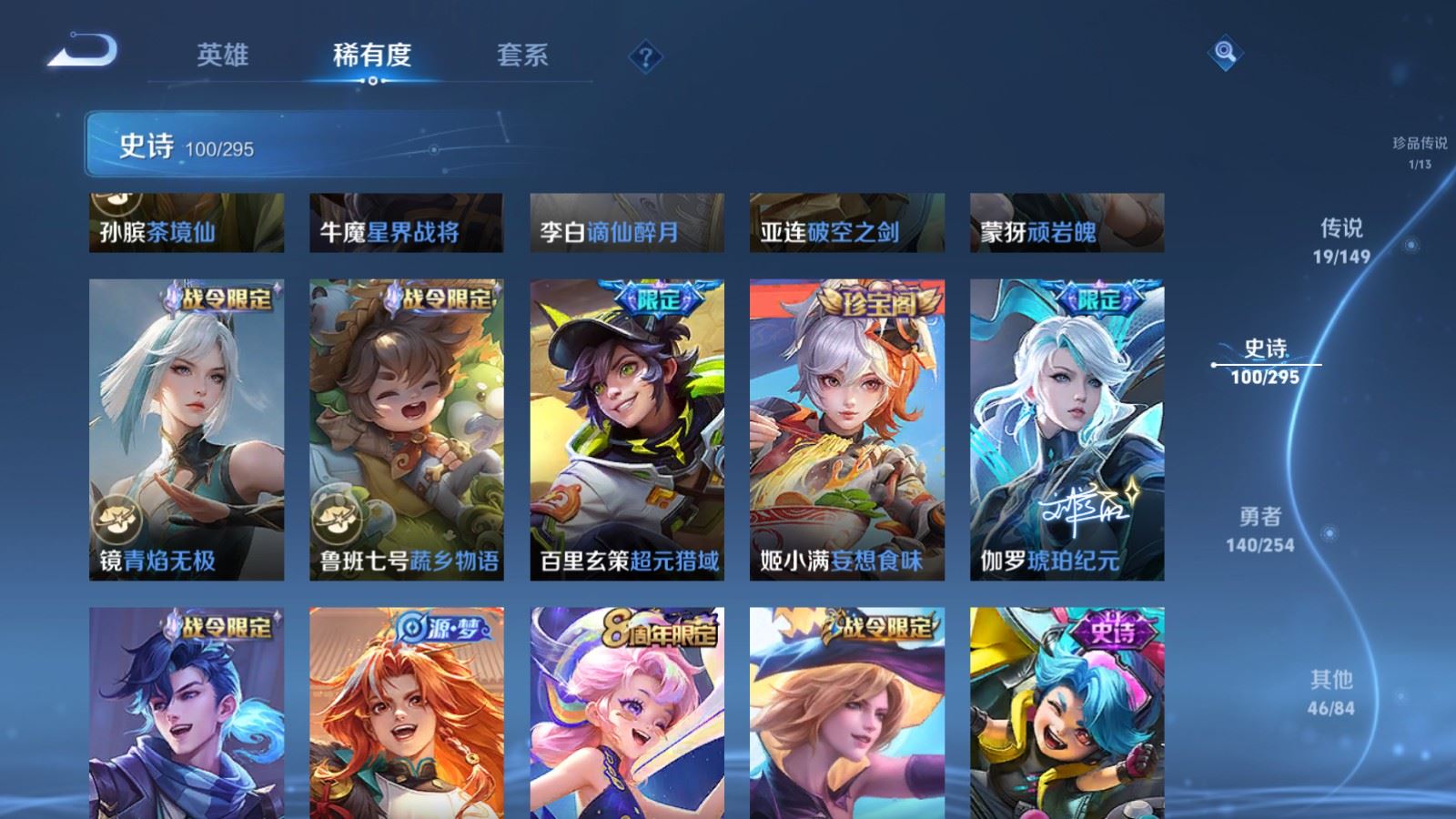 WZMMN4794251王者荣耀账号详情图16 WZMMN4794251王者荣耀账号详情图16