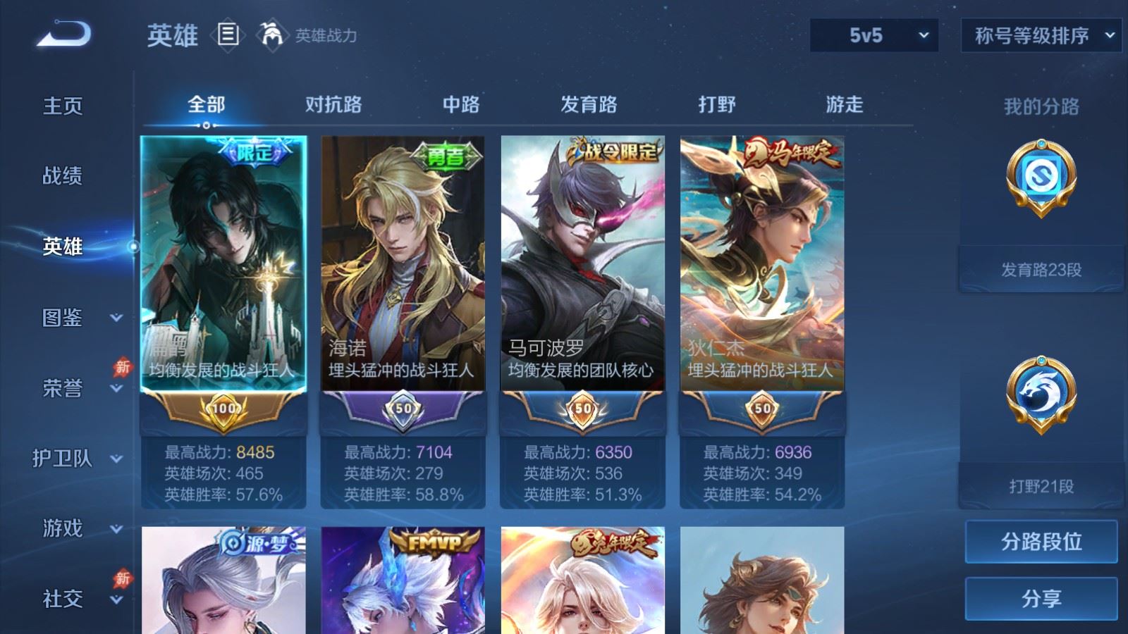 WZMMN4794251王者荣耀账号详情图4 WZMMN4794251王者荣耀账号详情图4