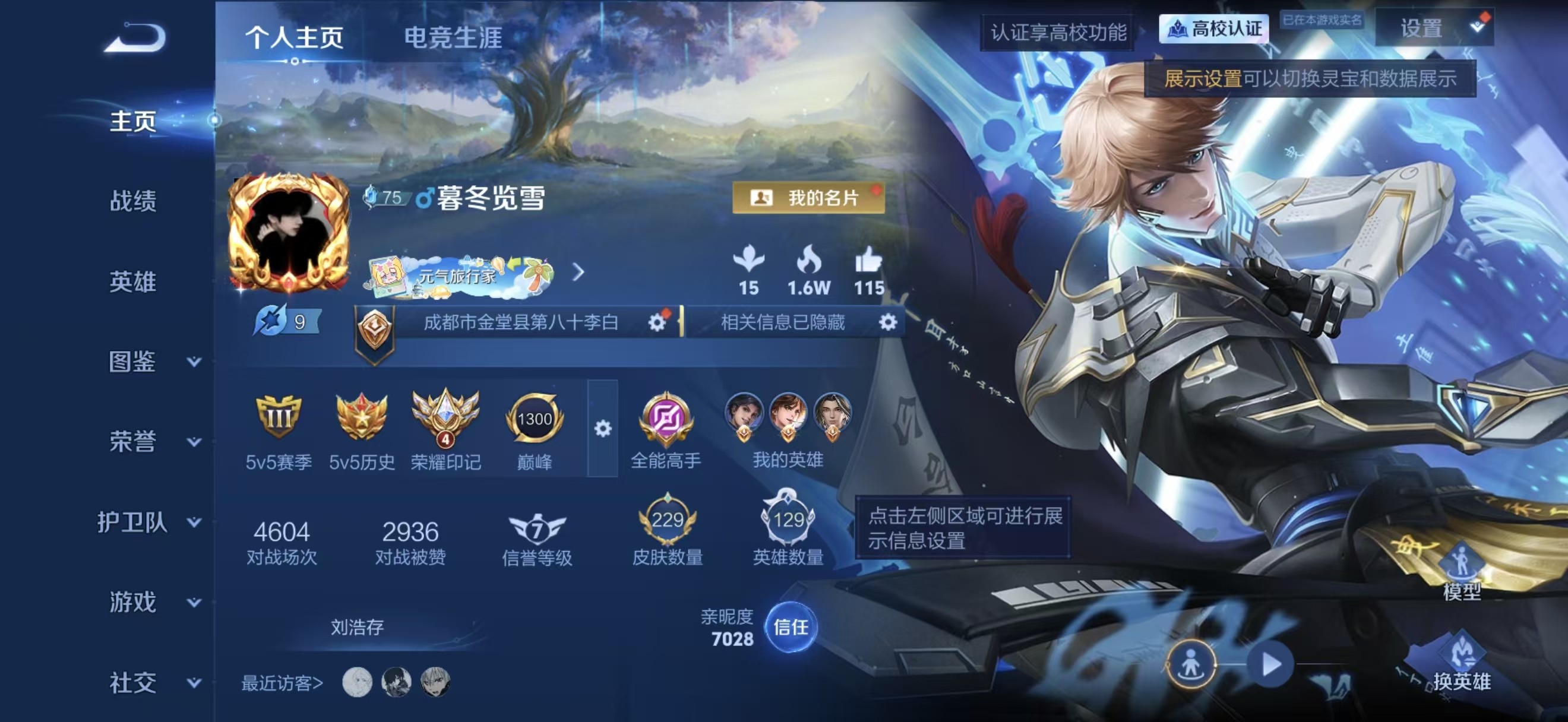 WZMMN4787333王者荣耀账号详情图5