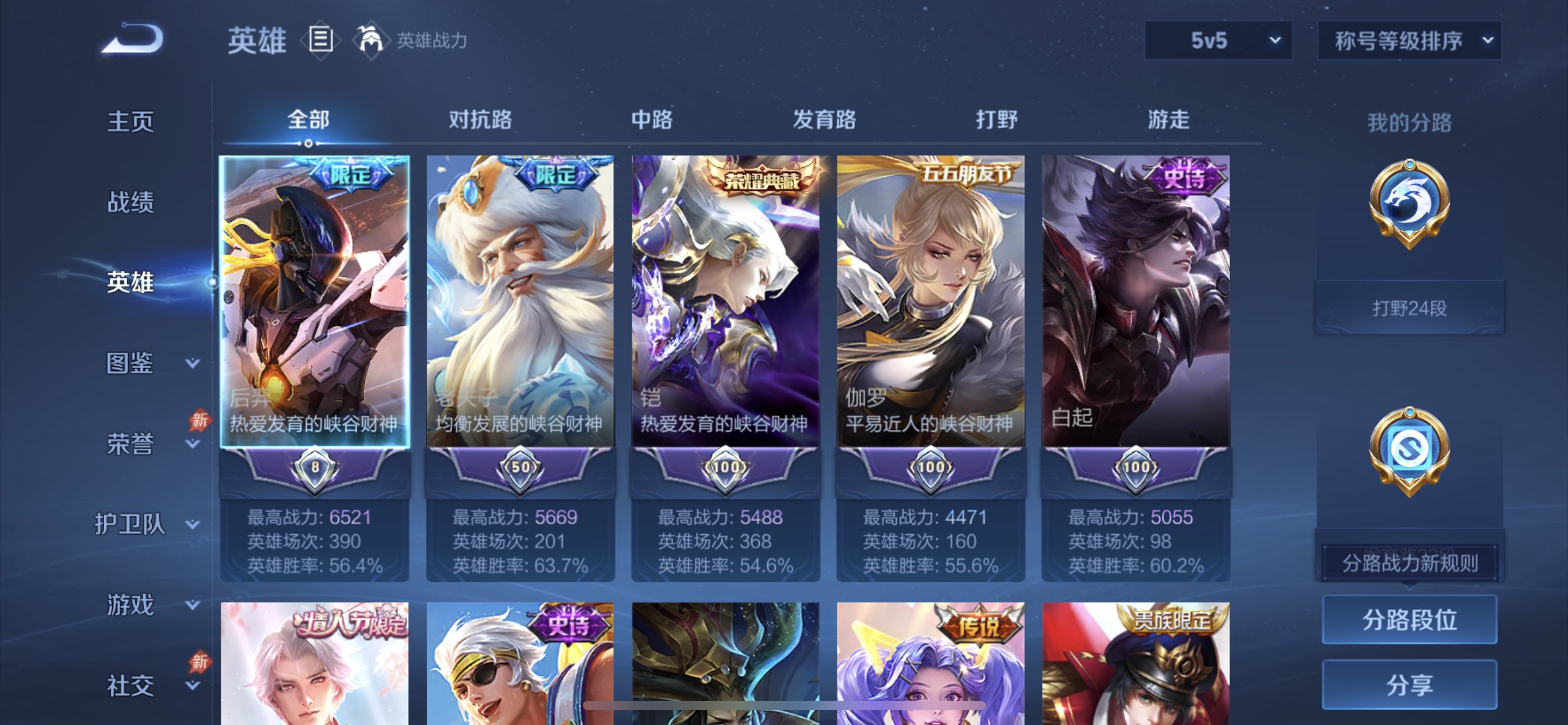 WZMMN4787209王者荣耀账号详情图3 WZMMN4787209王者荣耀账号详情图3