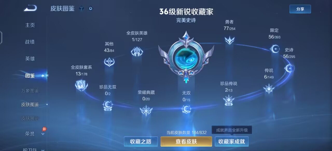 WZMMN4791161王者荣耀账号详情图3 WZMMN4791161王者荣耀账号详情图3