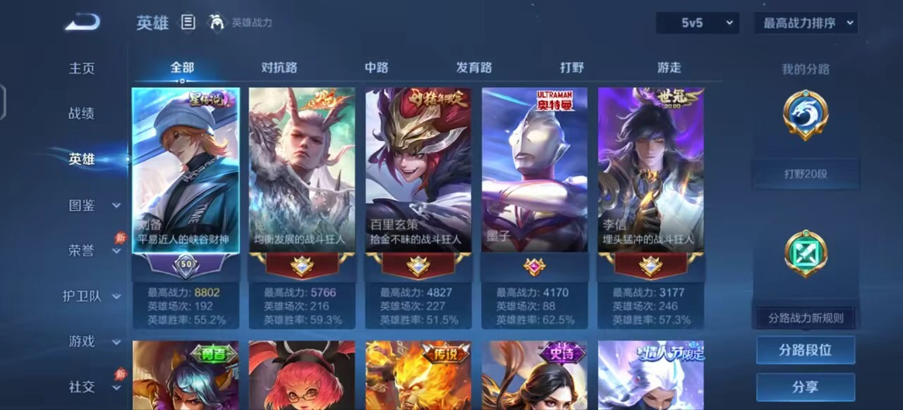 WZMMN4791161王者荣耀账号详情图2 WZMMN4791161王者荣耀账号详情图2