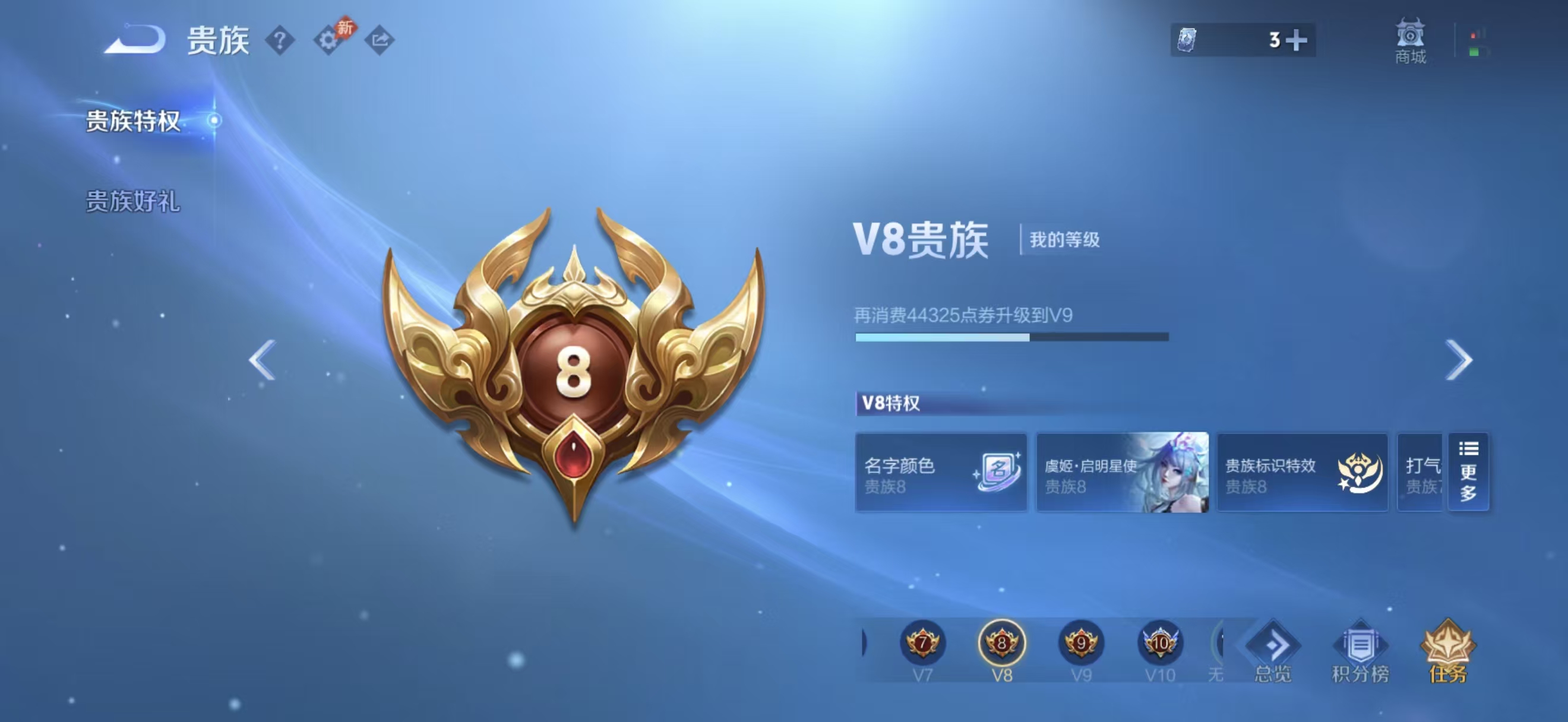 WZMMN4791189王者荣耀账号详情图4