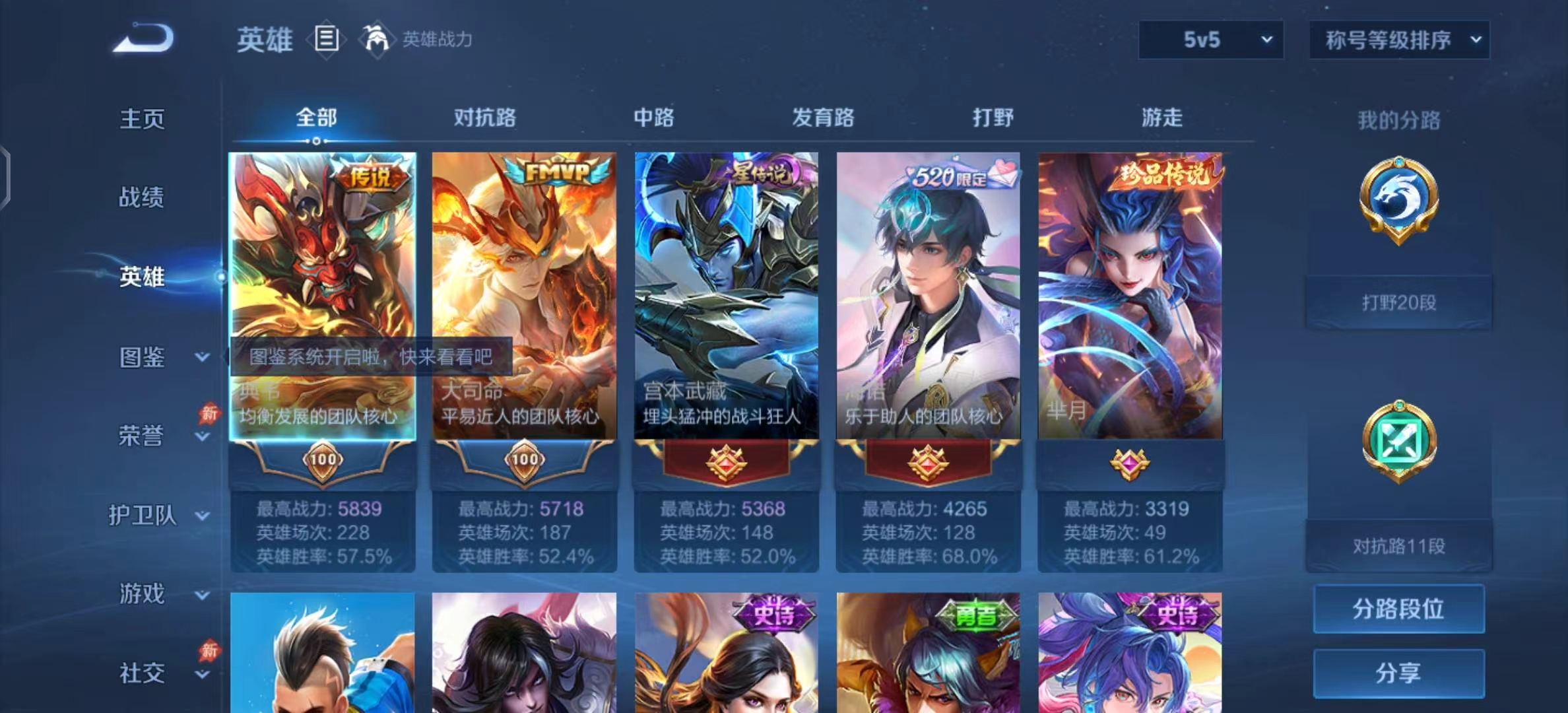 WZMMN4791157王者荣耀账号详情图3 WZMMN4791157王者荣耀账号详情图3