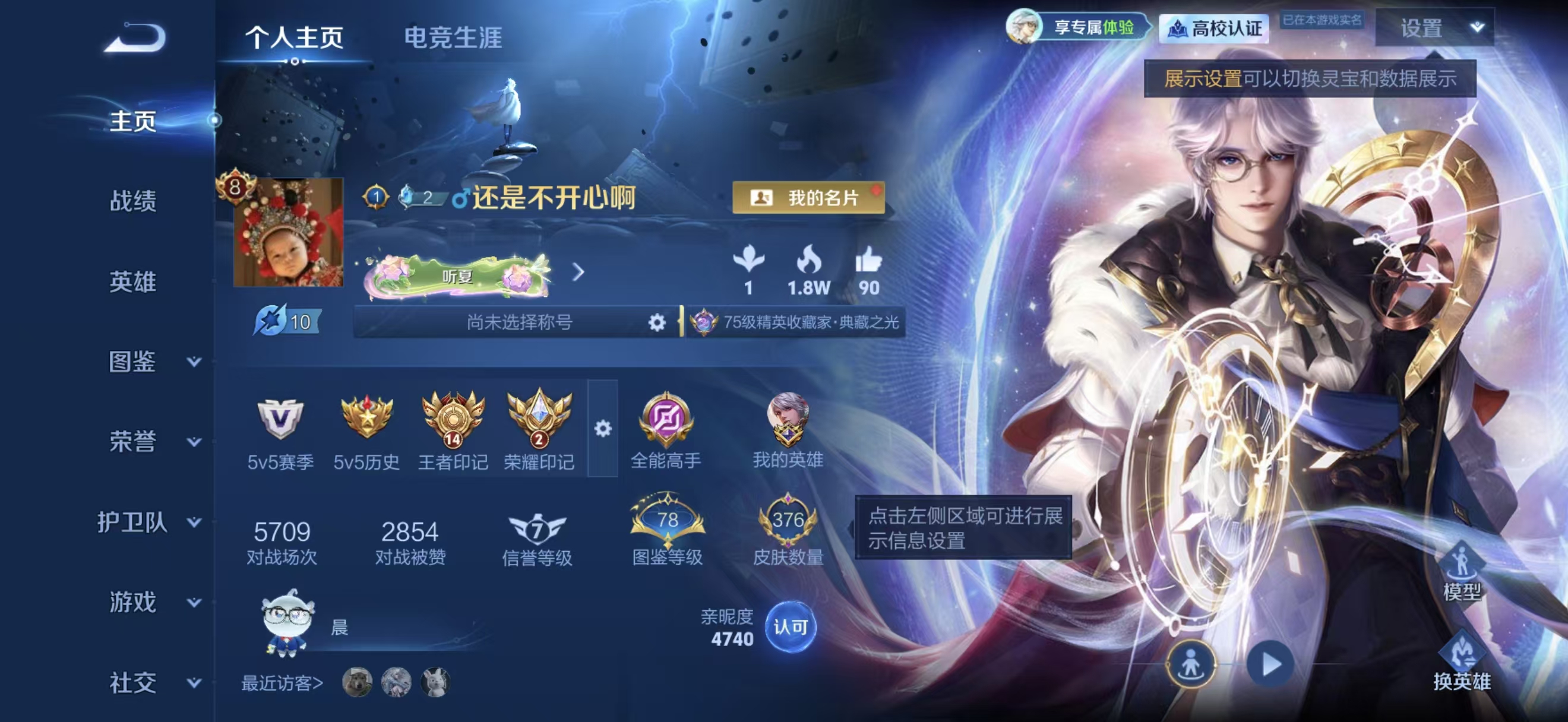 WZMMN4791189王者荣耀账号详情图5
