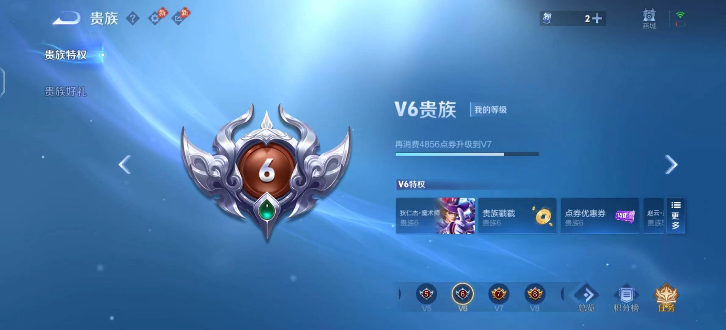 WZMMN4791157王者荣耀账号详情图4 WZMMN4791157王者荣耀账号详情图4