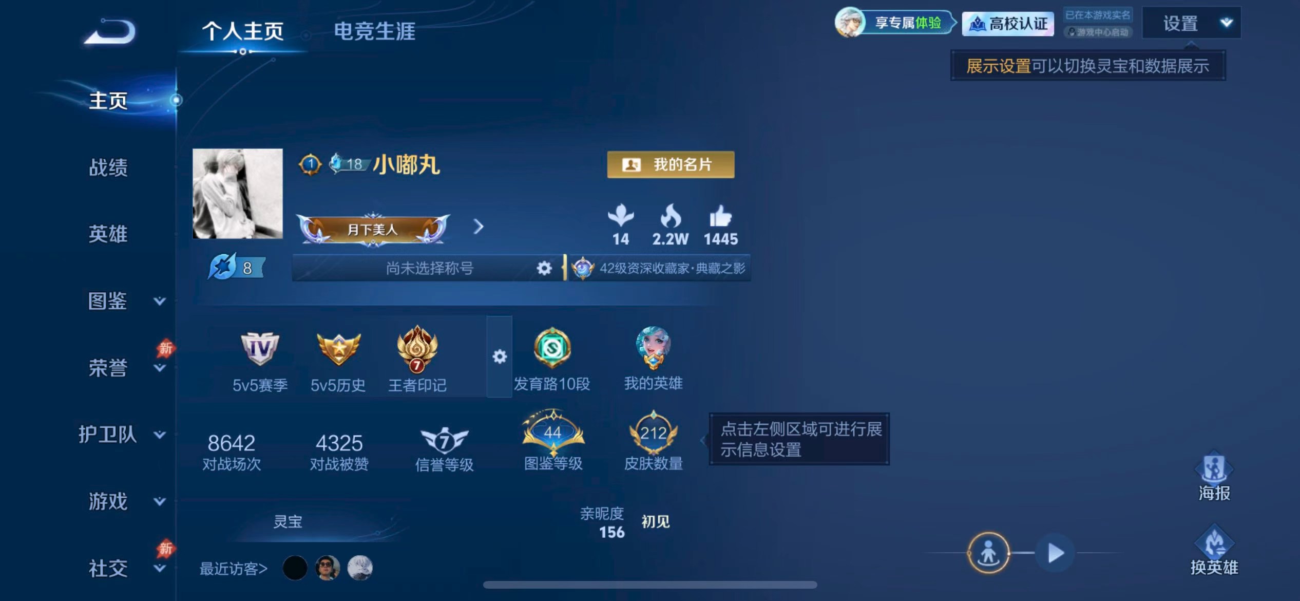 WZMMN4791218王者荣耀账号详情图5 WZMMN4791218王者荣耀账号详情图5