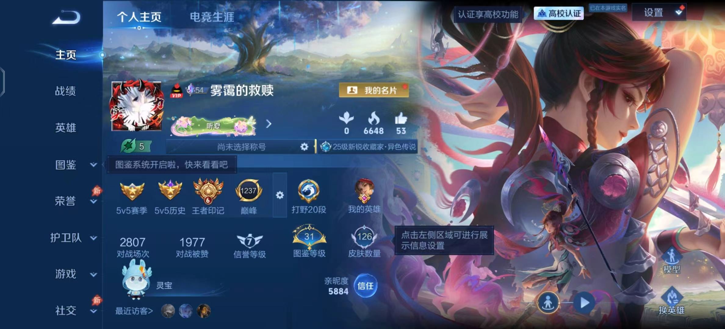 WZMMN4791157王者荣耀账号详情图5 WZMMN4791157王者荣耀账号详情图5