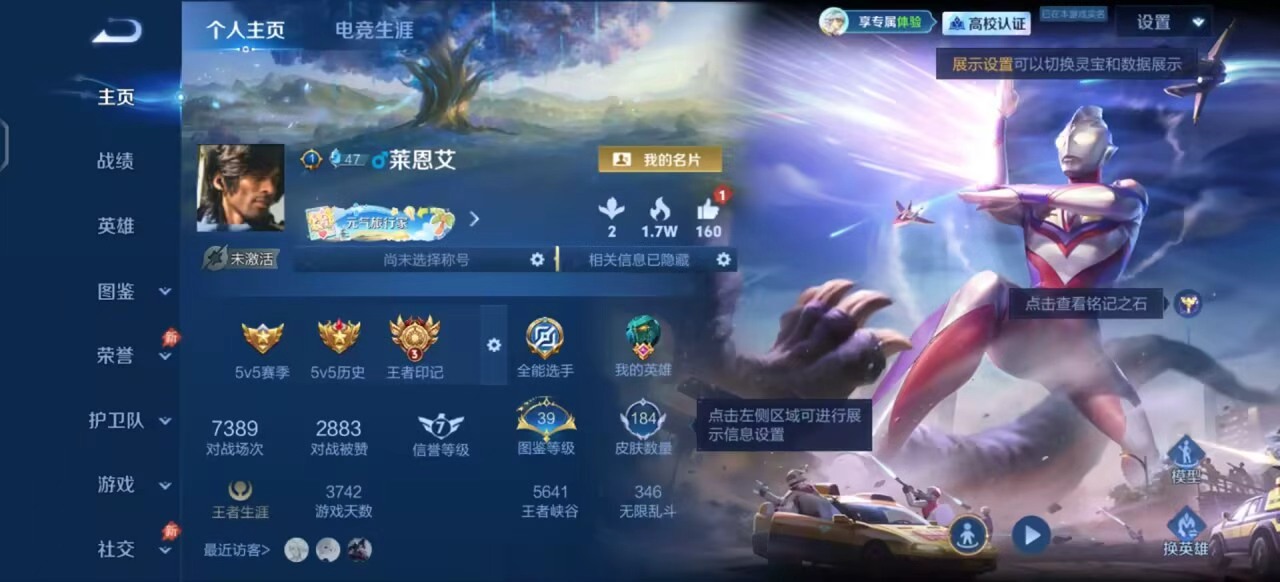 WZMMN4791161王者荣耀账号详情图5 WZMMN4791161王者荣耀账号详情图5