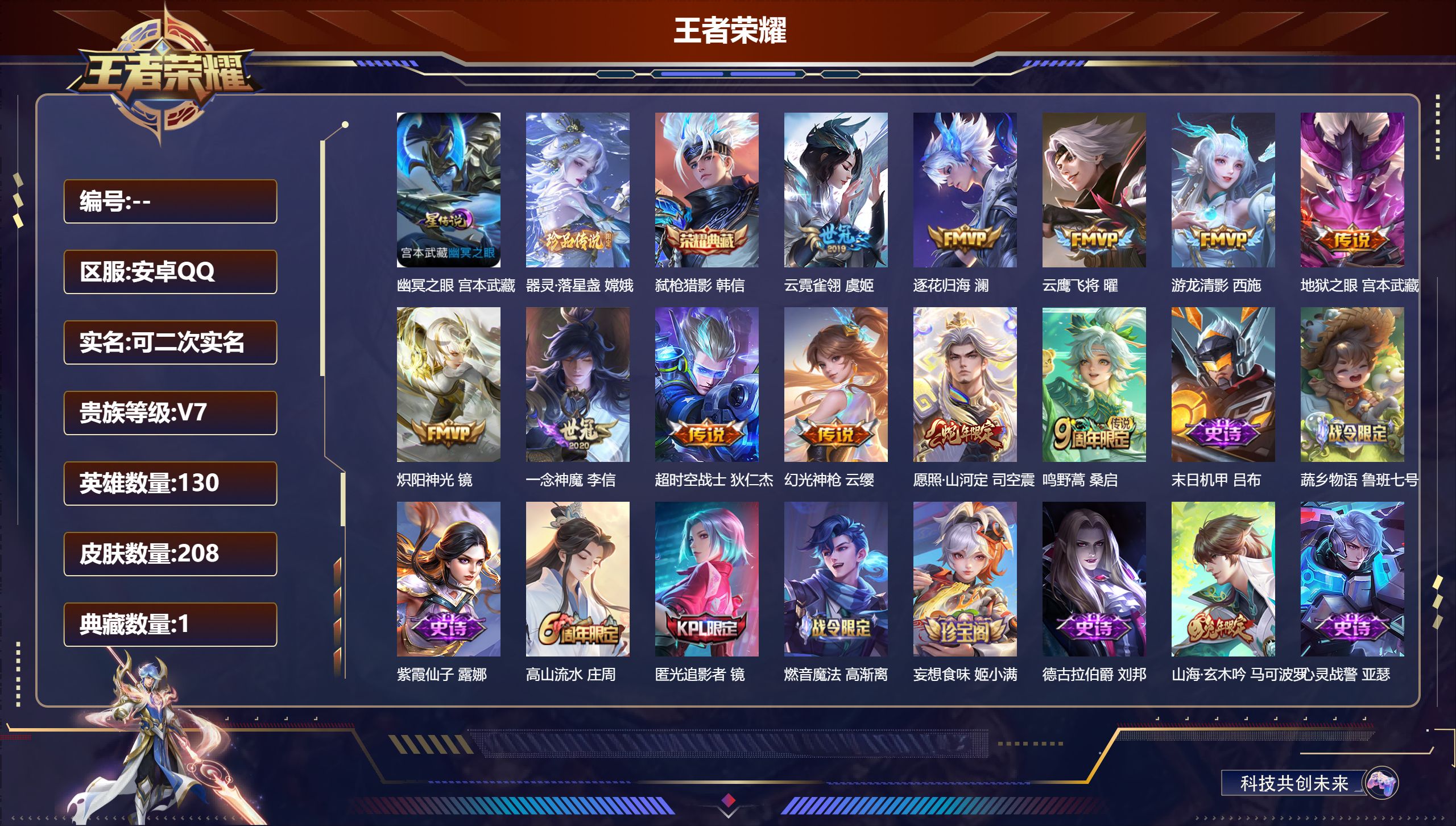 V7-1典藏1珍品传说11传说 1星传说 幽冥之眼【典藏】 弑枪猎影 【珍品传说】 器灵落星盏 【传说】 逐花归海 幻光神枪 愿照山河定 鸣野蒿 游龙清影 炽阳神光 云鹰飞将 一念神魔 云霓雀翎 超时空战士男 地狱之眼 【热门】督灵司正 神威 朱雀志 山海玄木吟 辉光之辰 白晶晶 傲雪梅枪 匿光追影者 孙行者 冰冠公主 器灵浮梦炉 燃音魔法 伽罗琥珀纪元 李小龙 水晶猎龙者 暗隐猎兽者 猫狗日记男