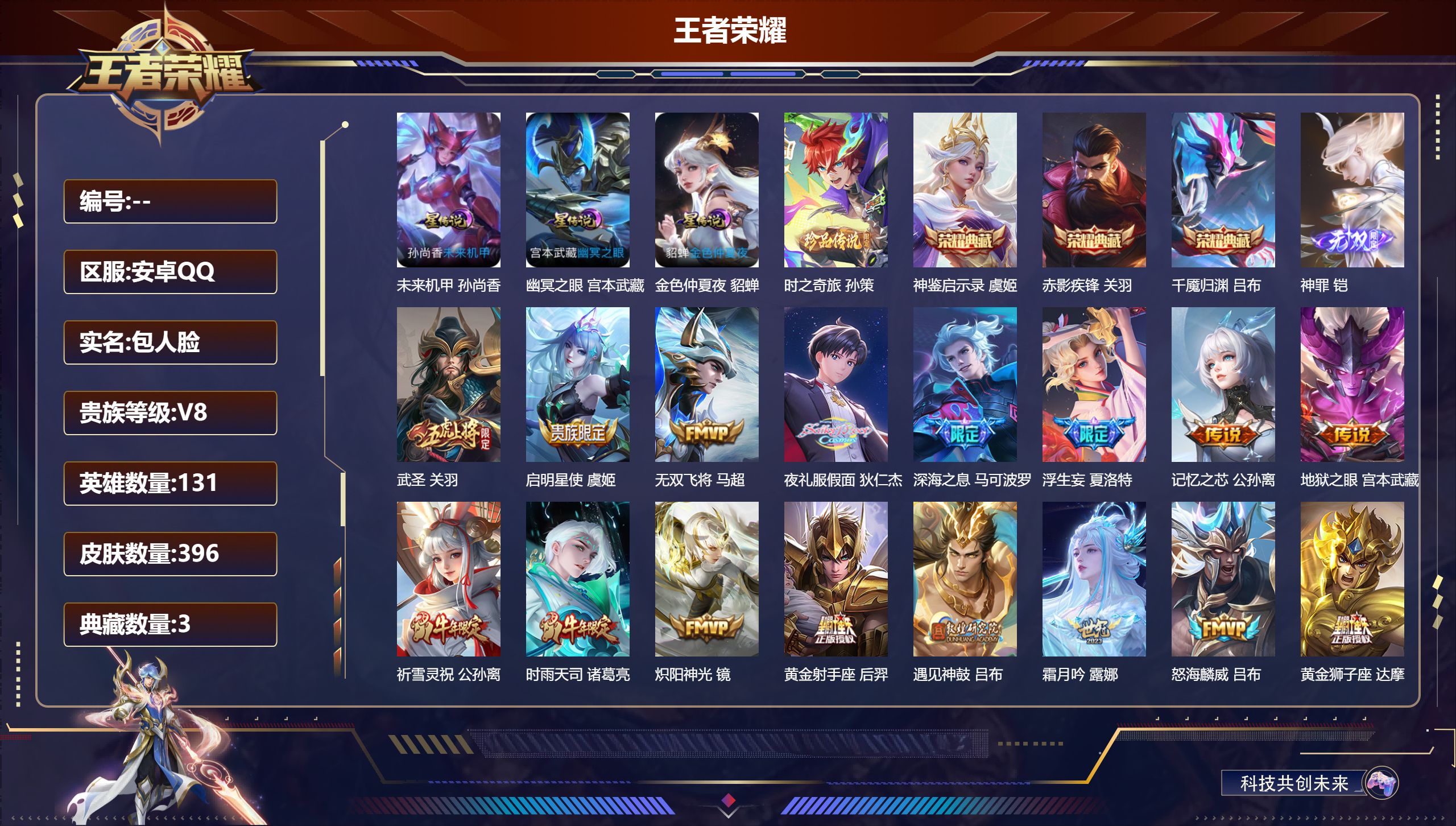 V8-3典藏1无双1珍品传说28传说 对抗路51段 万战白起 3星传说 幽冥之眼 未来机甲 金色仲夏夜【典藏】 千魇归渊 神鉴启示录 赤影疾锋 【无双】 神罪 【珍品传说】 时之奇旅孙策 【传说】 乘龙淬吴钩 乘龙铭钟鼎 遇见神鼓 神树通天 鸣野蒿 启明星使 时雨天司 祈雪灵祝 山海苍雷引 山海炽霜斩 冥王哈迪斯 武圣 浮生妄 深海之息 夜礼服假面 霜月吟 妄想奇谈 绛天战甲 淬星耀世 记忆之芯 