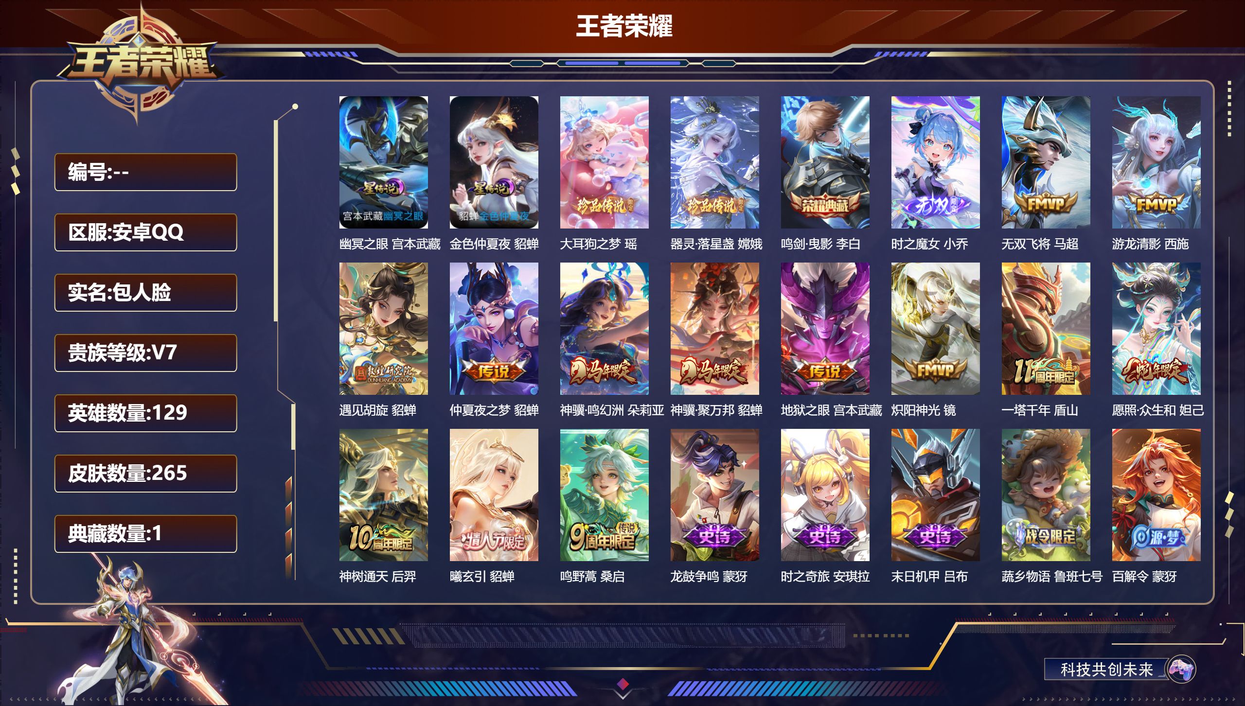精品女号 背包一颗水晶未兑换  V7-1典藏1无双2珍品传说13传说 对抗路39段 打野31段 2星传说 幽冥之眼 金色仲夏夜【典藏】 鸣剑曳影 【无双】 时之魔女 【珍品传说】 大耳狗之梦 器灵落星盏 【传说】 曦玄引貂蝉 神骥鸣幻洲 神骥聚万邦 神树通天 愿照众生和 鸣野蒿 遇见胡旋 游龙清影 无双飞将 炽阳神光 仲夏夜之梦 地狱之眼 【热门】弘道录 济世禅心 双面药师 督灵司正 巫礼祀神 涂