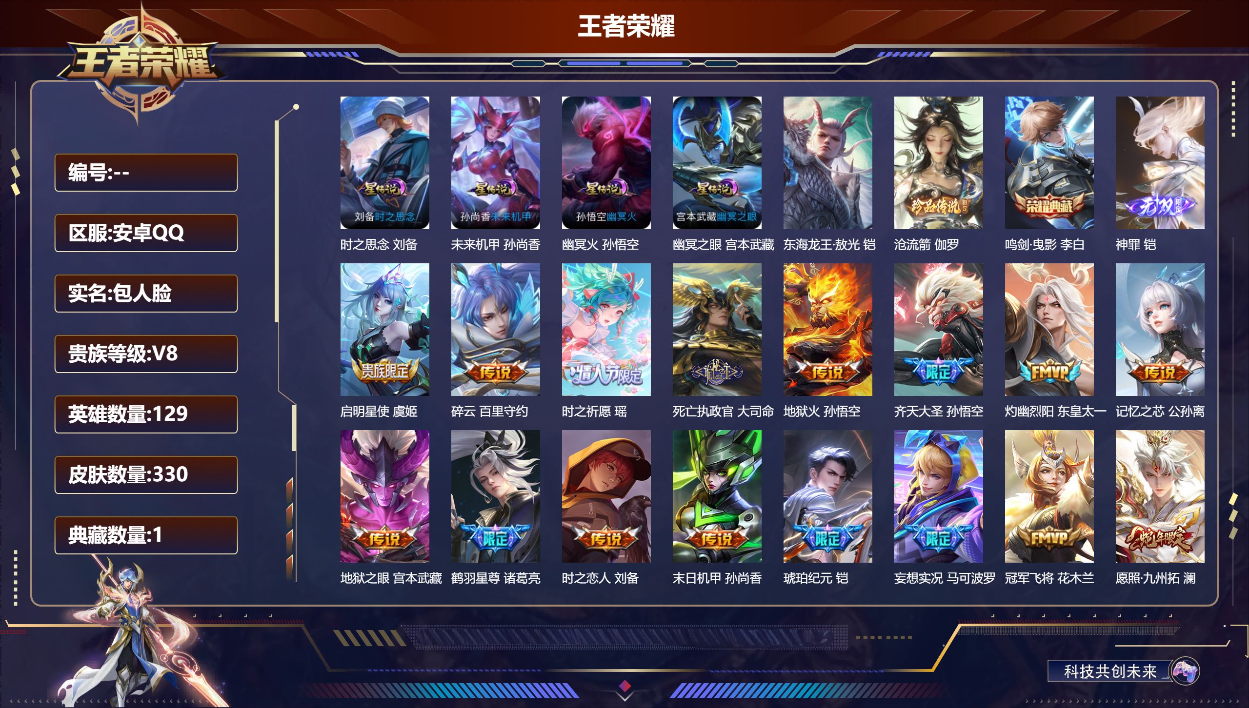 神罪 鸣剑曳影 东海龙王敖光 沧流箭  V8-1典藏1无双2珍品传说18传说 4星传说 时之思念 幽冥火 幽冥之眼 未来机甲【典藏】 鸣剑曳影 【无双】 神罪 【珍品传说】 东海龙王敖光 沧流箭 【传说】 铠琥珀纪元 神树通天 死亡执政官 愿照九州拓 鸣野蒿 鹤羽星尊 启明星使 齐天大圣 时之祈愿女 妄想实况 灼幽烈阳 记忆之芯 碎云 地狱火 冠军飞将 时之恋人男 地狱之眼 末日机甲女 【热门】弘