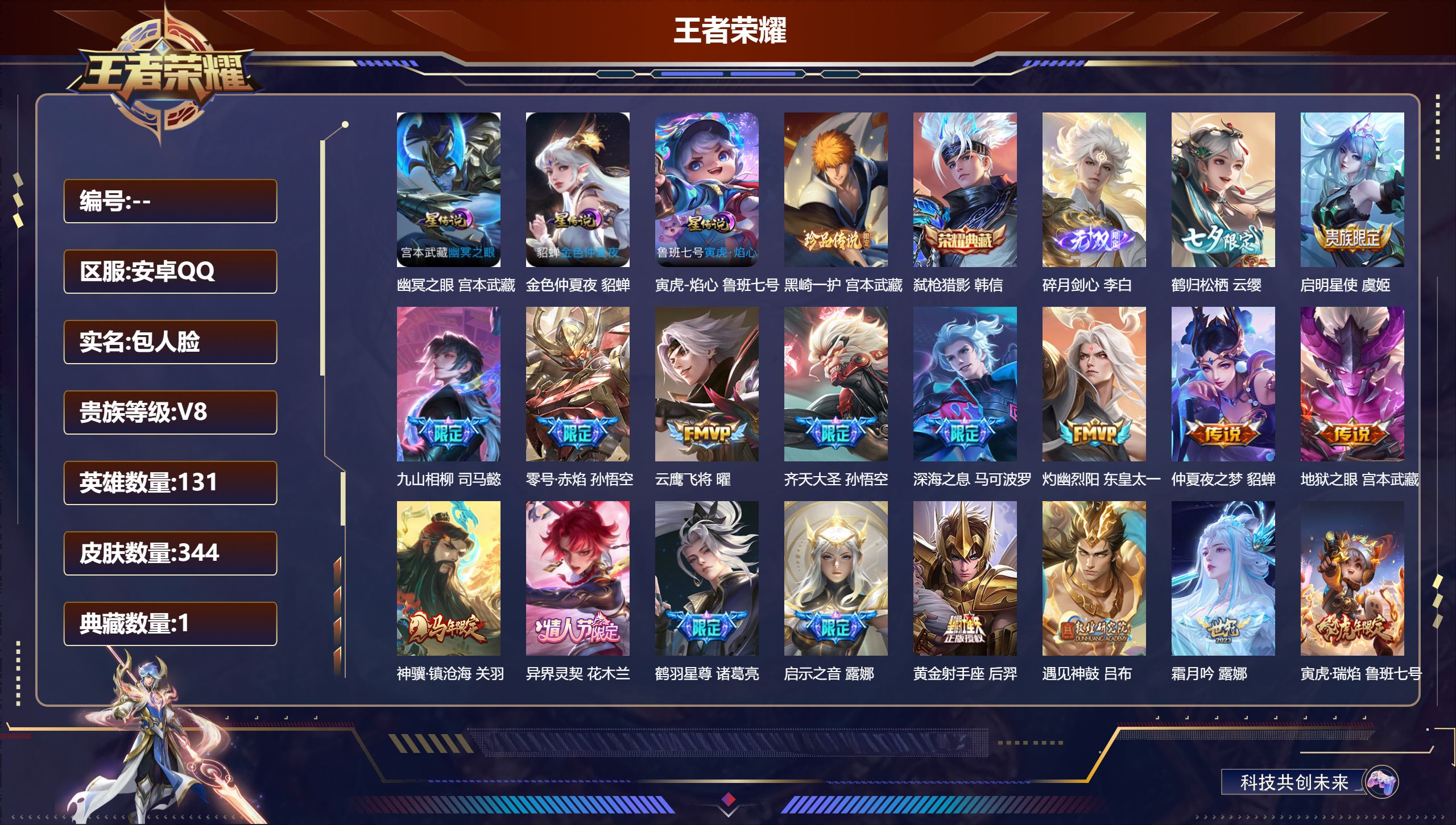 V8-1典藏1无双1珍品传说32传说 3星传说 寅虎焰心 幽冥之眼 金色仲夏夜【典藏】 弑枪猎影 【无双】 碎月剑心 【珍品传说】 黑崎一护 【传说】 乘龙问璇玑 乘龙淬吴钩 乘龙铭钟鼎 战鼓燎原 铠琥珀纪元 马超琥珀纪元 遇见神鼓 九山相柳 异界灵契花木兰 神骥镇沧海 神树通天 幻光神枪 愿照九州拓 愿照山河定 霜北刀 鹤羽星尊 启明星使 寅虎瑞焰 零号赤焰 齐天大圣 深海之息 异界灵契 启示之