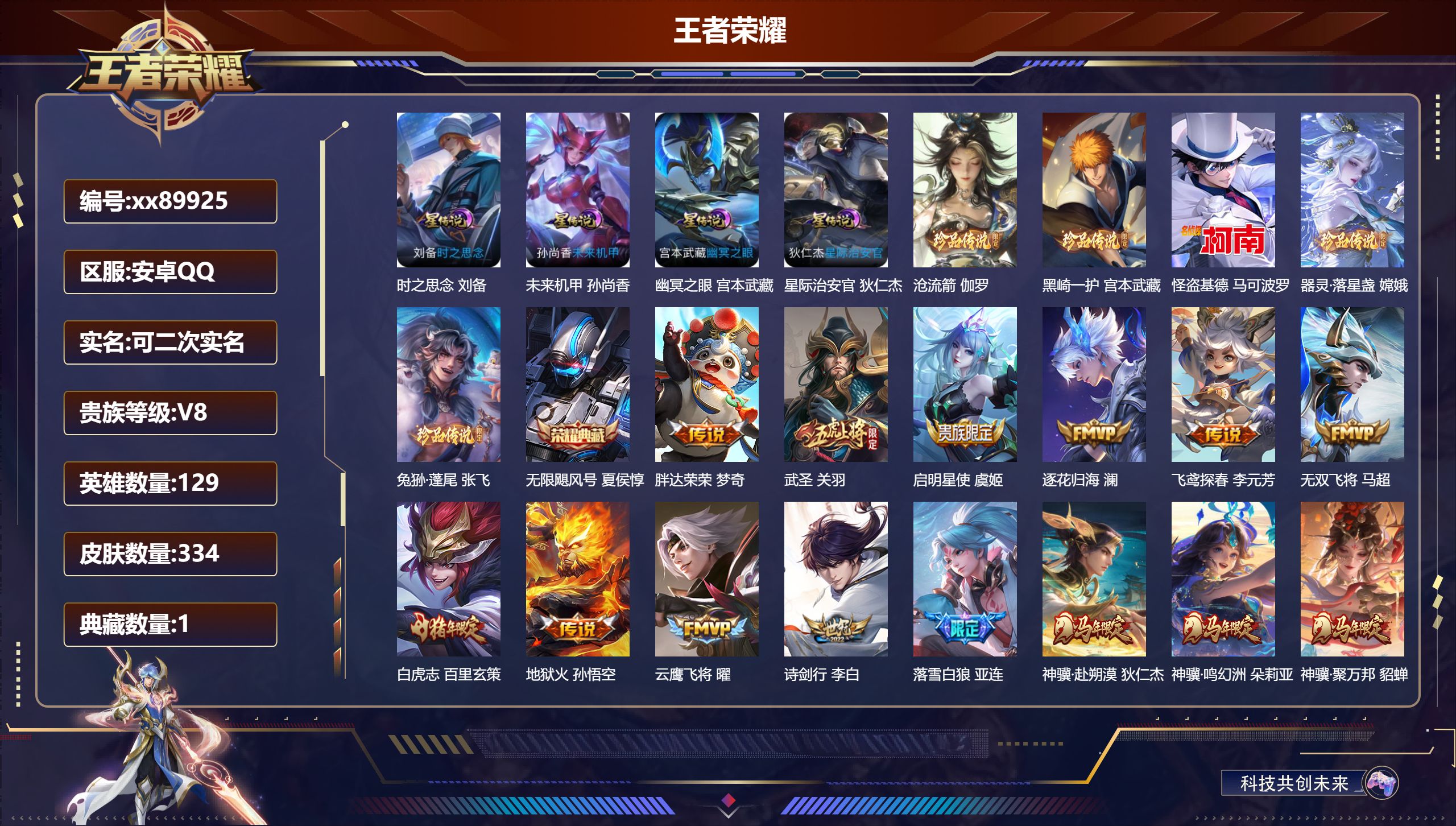 账号详情图片