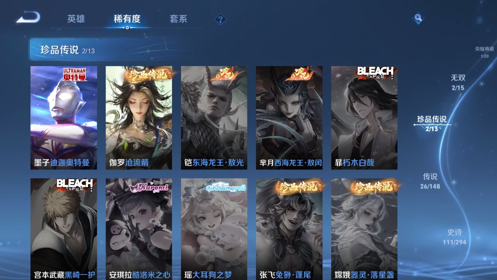 WZMMN4724833王者荣耀账号详情图9 WZMMN4724833王者荣耀账号详情图9