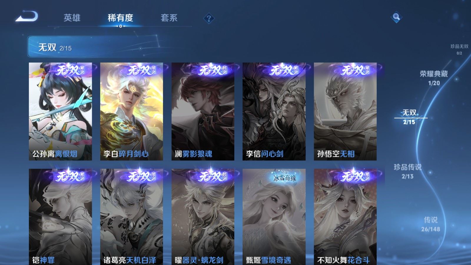 WZMMN4724833王者荣耀账号详情图8 WZMMN4724833王者荣耀账号详情图8