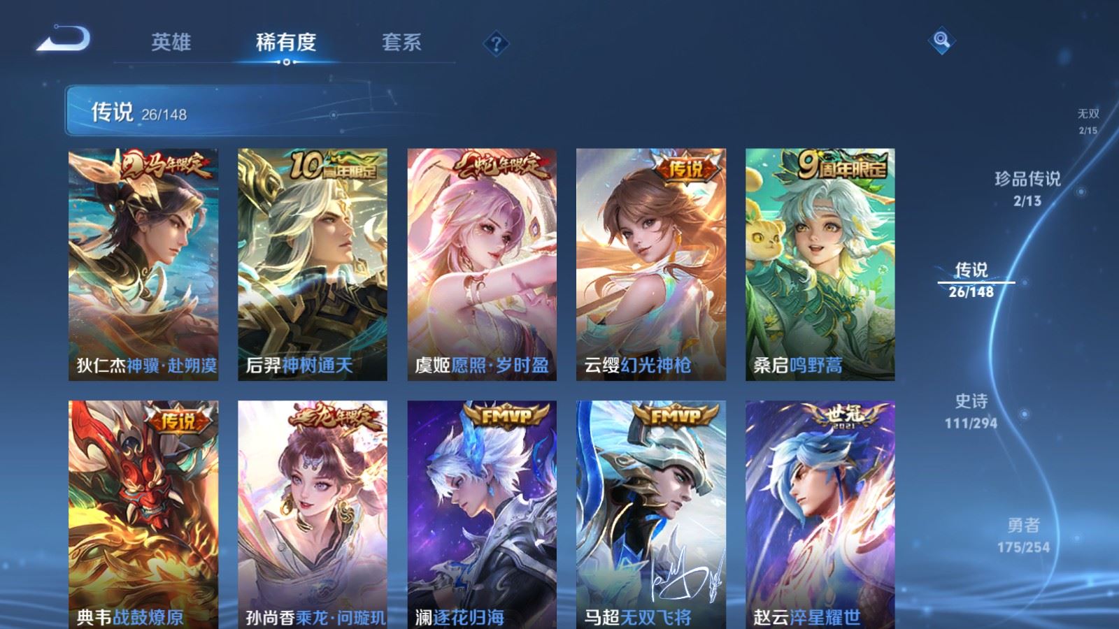 WZMMN4724833王者荣耀账号详情图10 WZMMN4724833王者荣耀账号详情图10